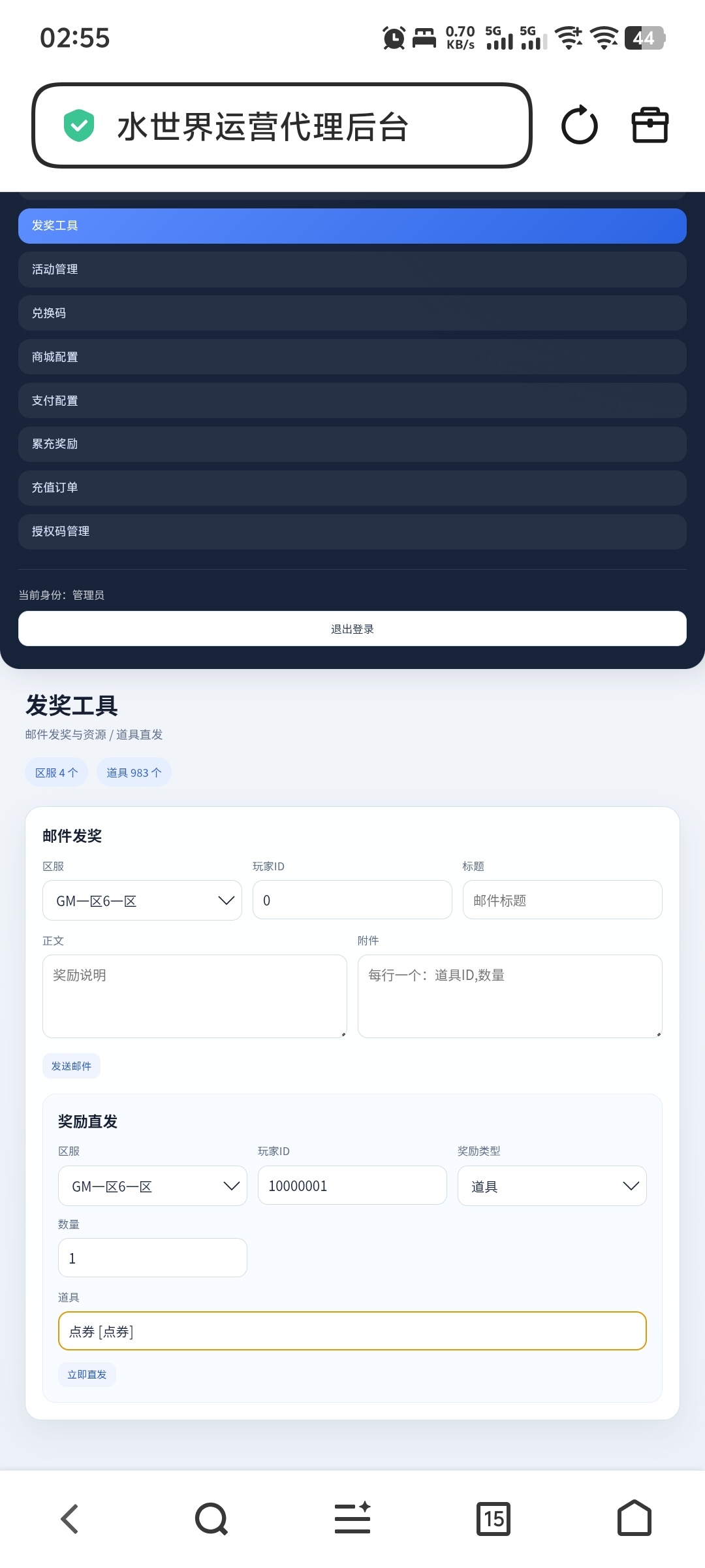 手游推荐火世界疯狂启动第5张插图