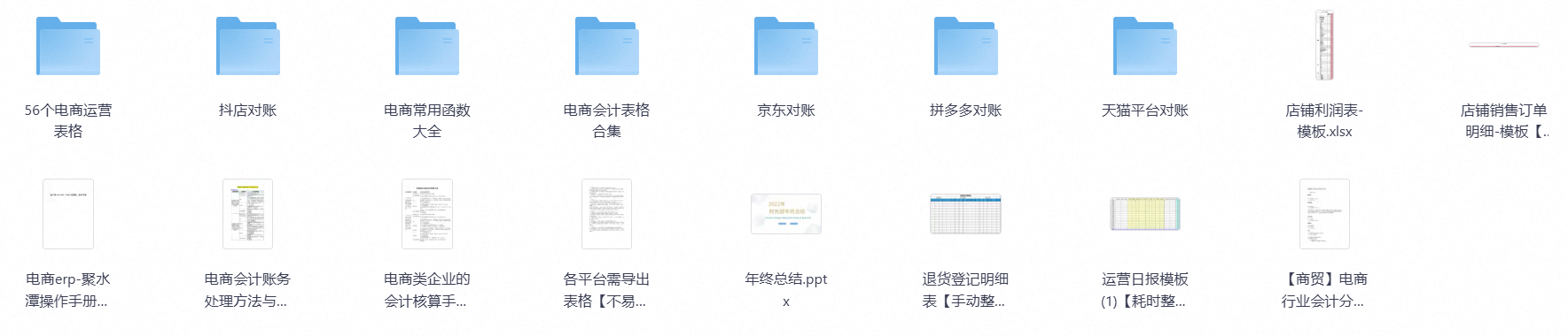 会计工作神，百来个Execl全平台对账模版第4张插图