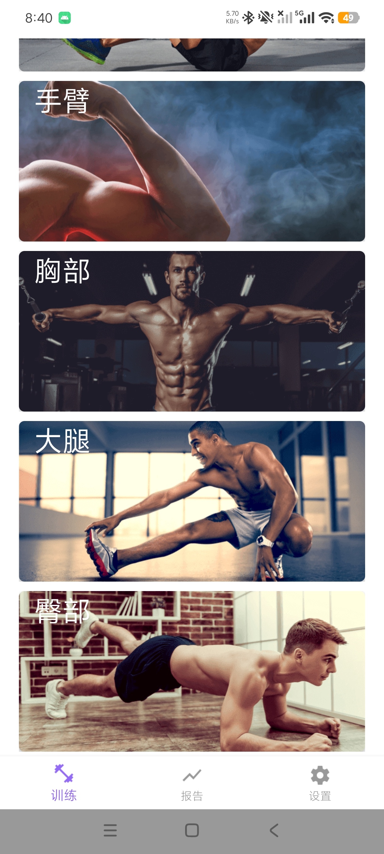燃脂腹肌速成30日打造彭于晏身材+猛男必备|解锁会员第5张插图 燃脂腹肌速成30日打造彭于晏身材+猛男必备|解锁会员第5张插图