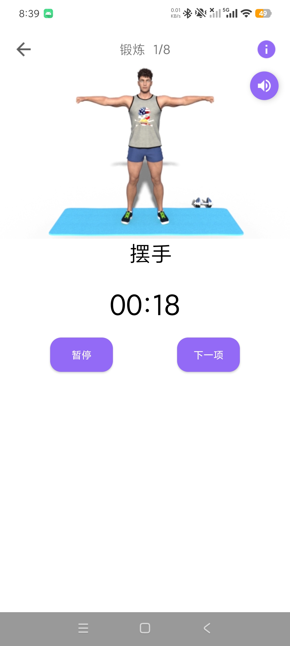 燃脂腹肌速成30日打造彭于晏身材+猛男必备|解锁会员第6张插图 燃脂腹肌速成30日打造彭于晏身材+猛男必备|解锁会员第6张插图