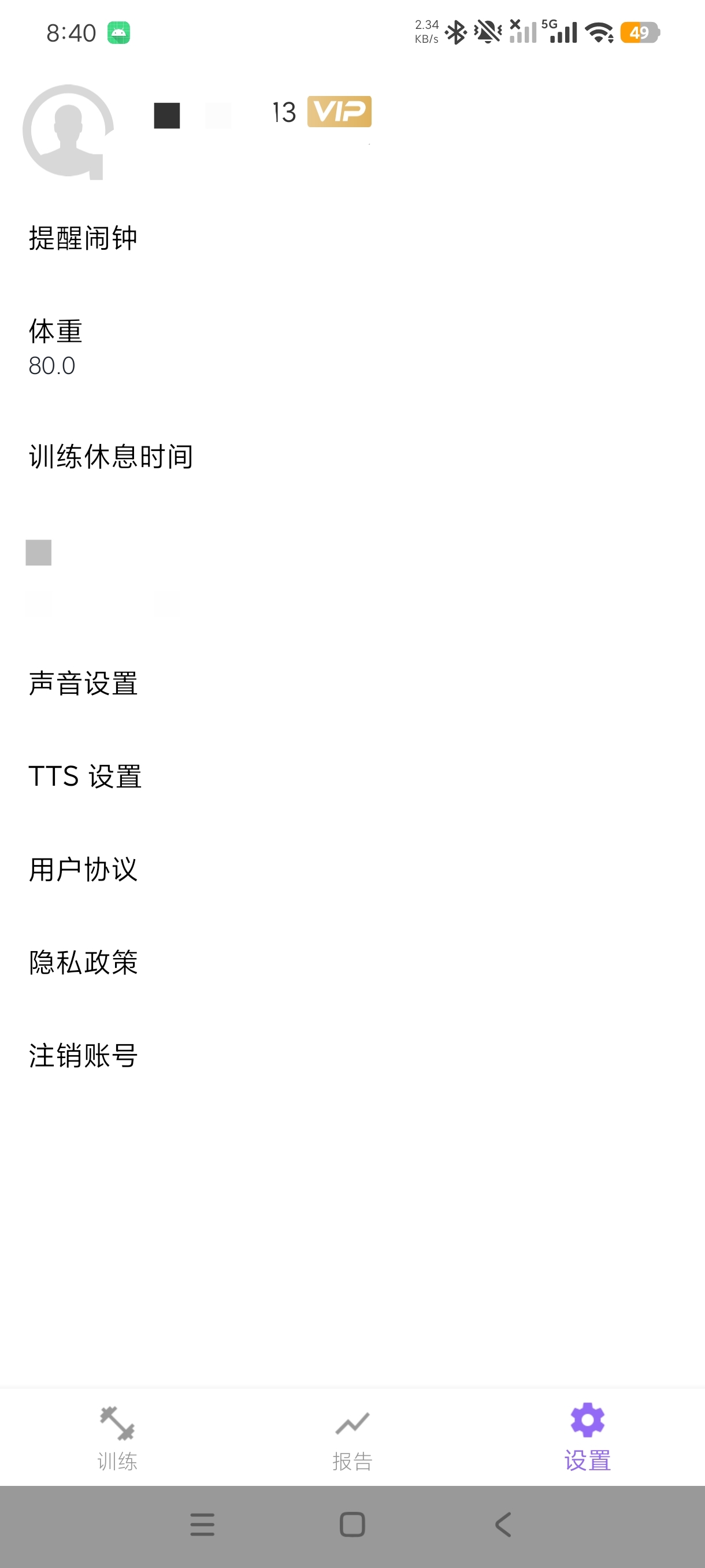 燃脂腹肌速成30日打造彭于晏身材+猛男必备|解锁会员第8张插图 燃脂腹肌速成30日打造彭于晏身材+猛男必备|解锁会员第8张插图