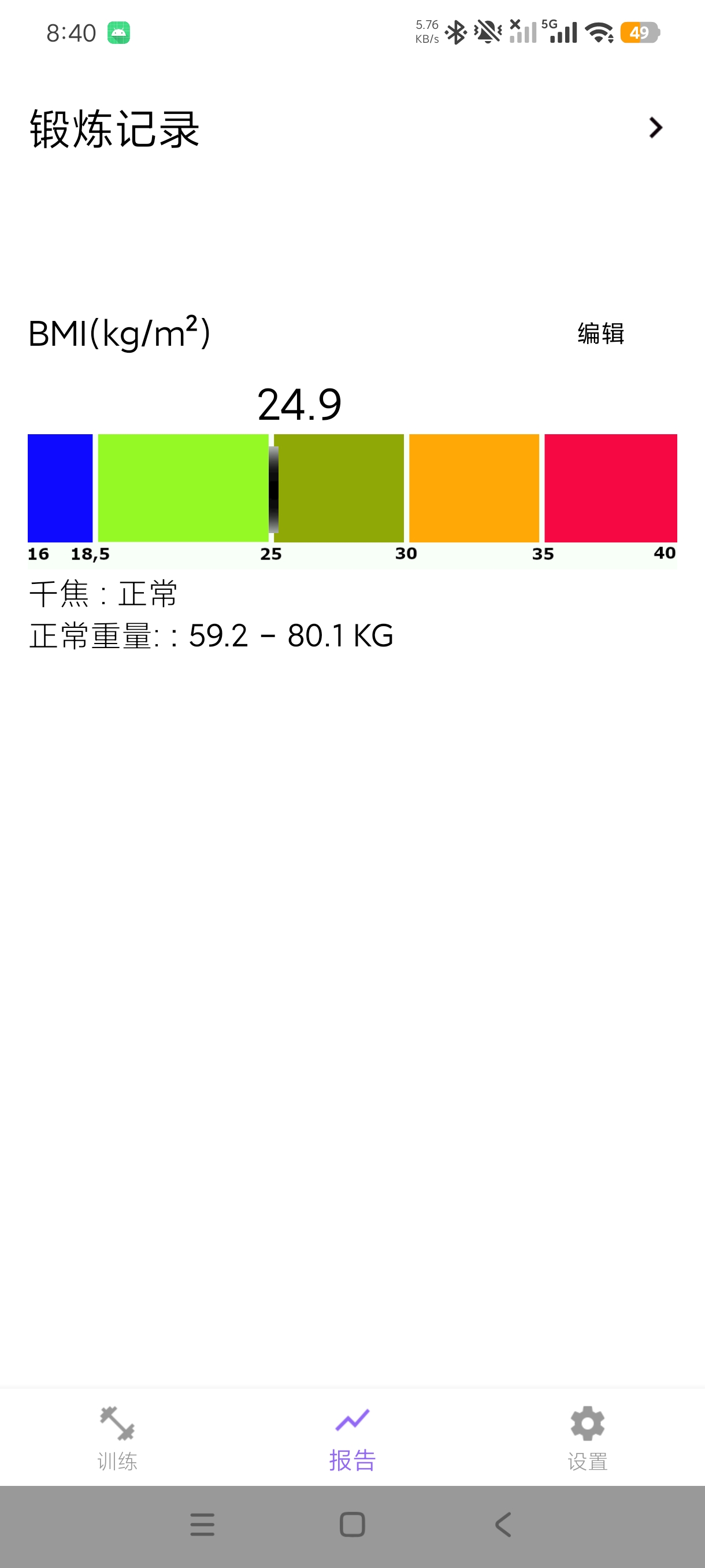 燃脂腹肌速成30日打造彭于晏身材+猛男必备|解锁会员第7张插图 燃脂腹肌速成30日打造彭于晏身材+猛男必备|解锁会员第7张插图