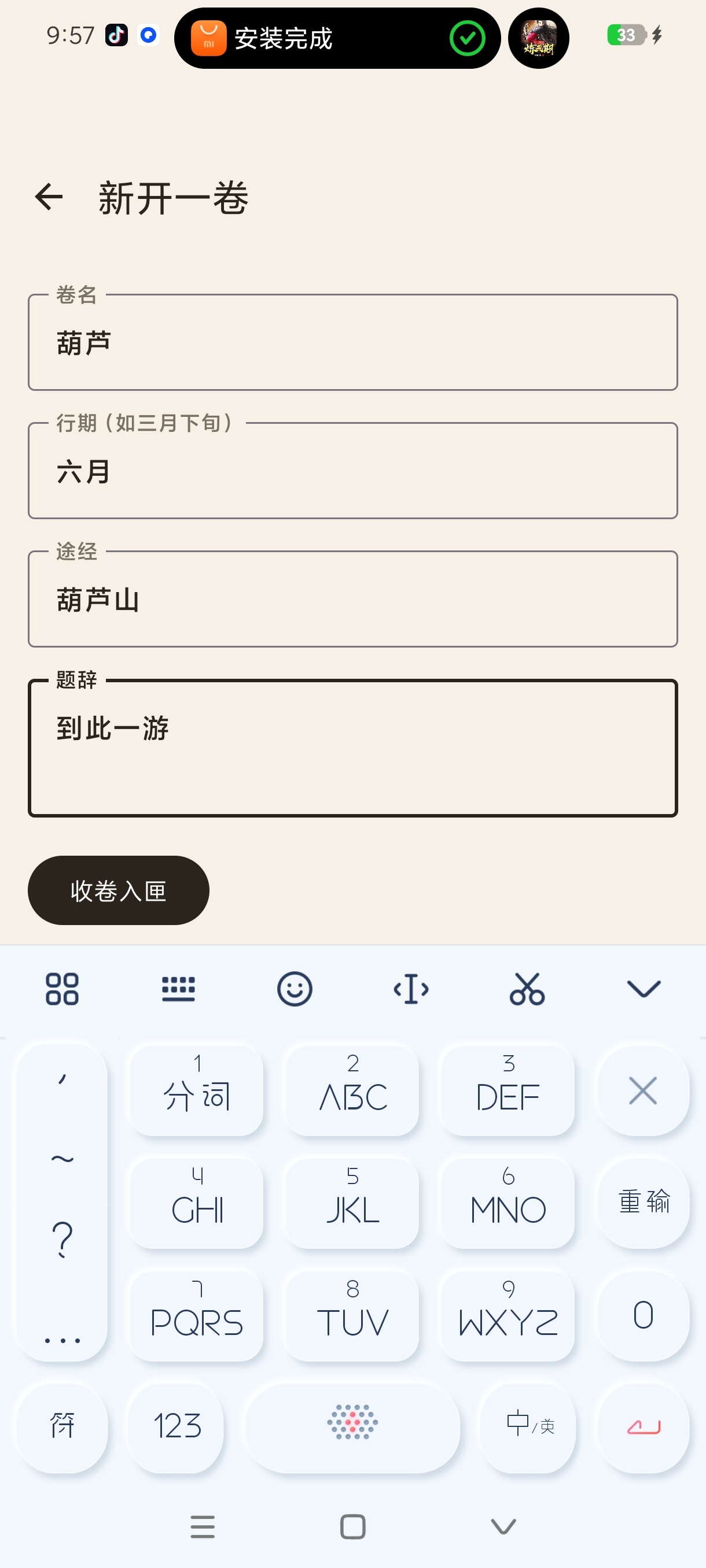 云叙旅行旅行随笔记录工具安卓纯净版第4张插图