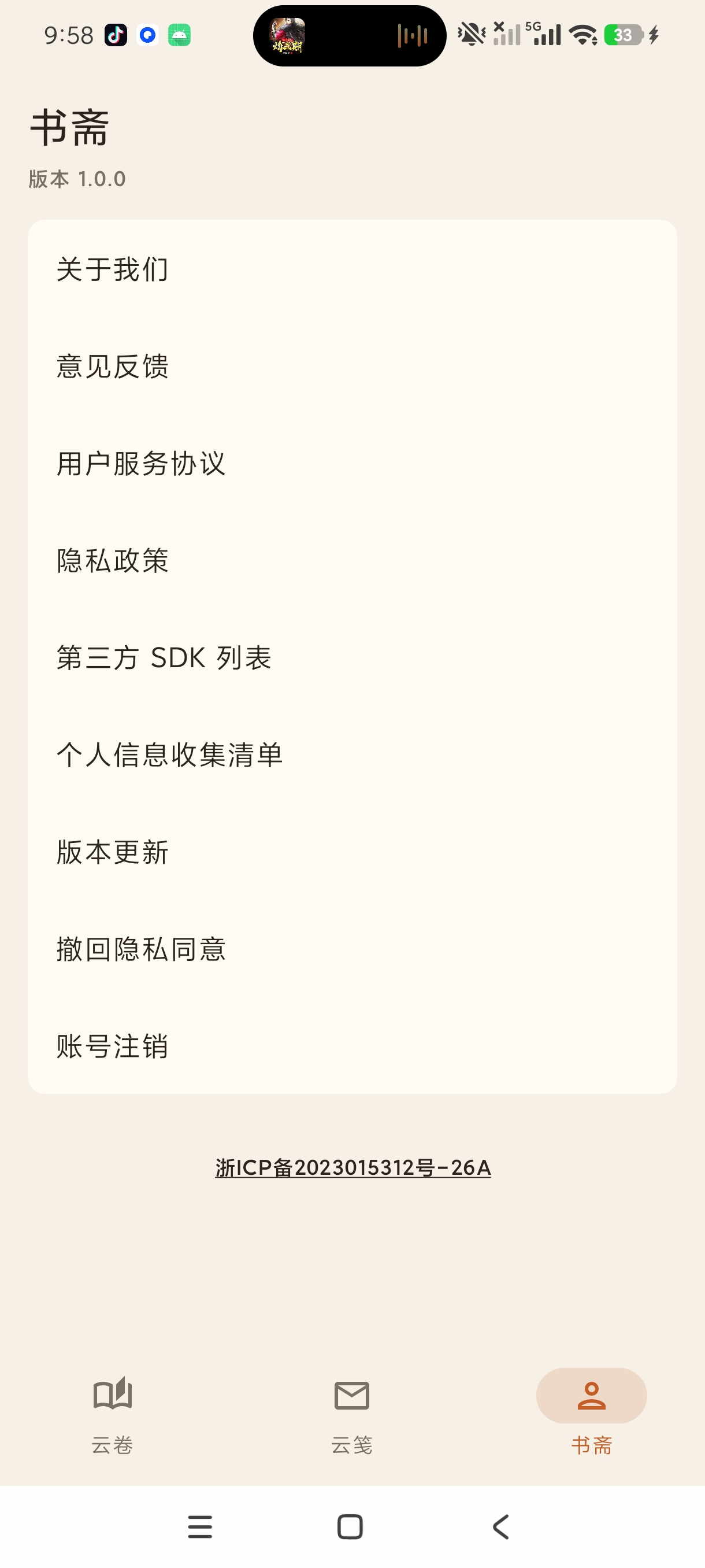 云叙旅行旅行随笔记录工具安卓纯净版第7张插图