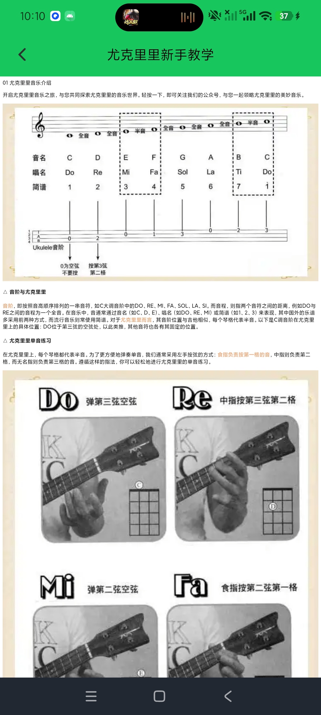 简谱制作打谱软件音乐练习工具保姆级教学绿化版第9张插图
