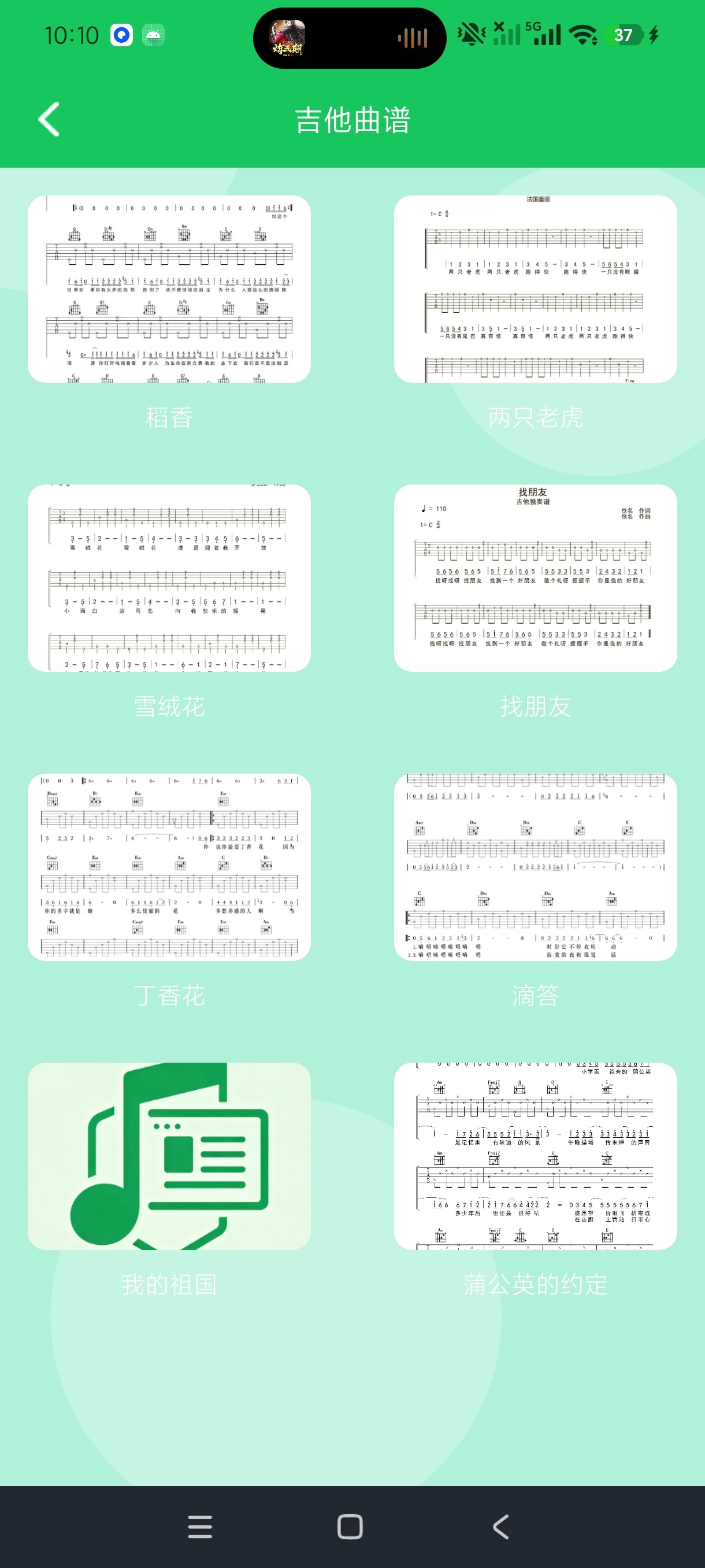 简谱制作打谱软件音乐练习工具保姆级教学绿化版第8张插图