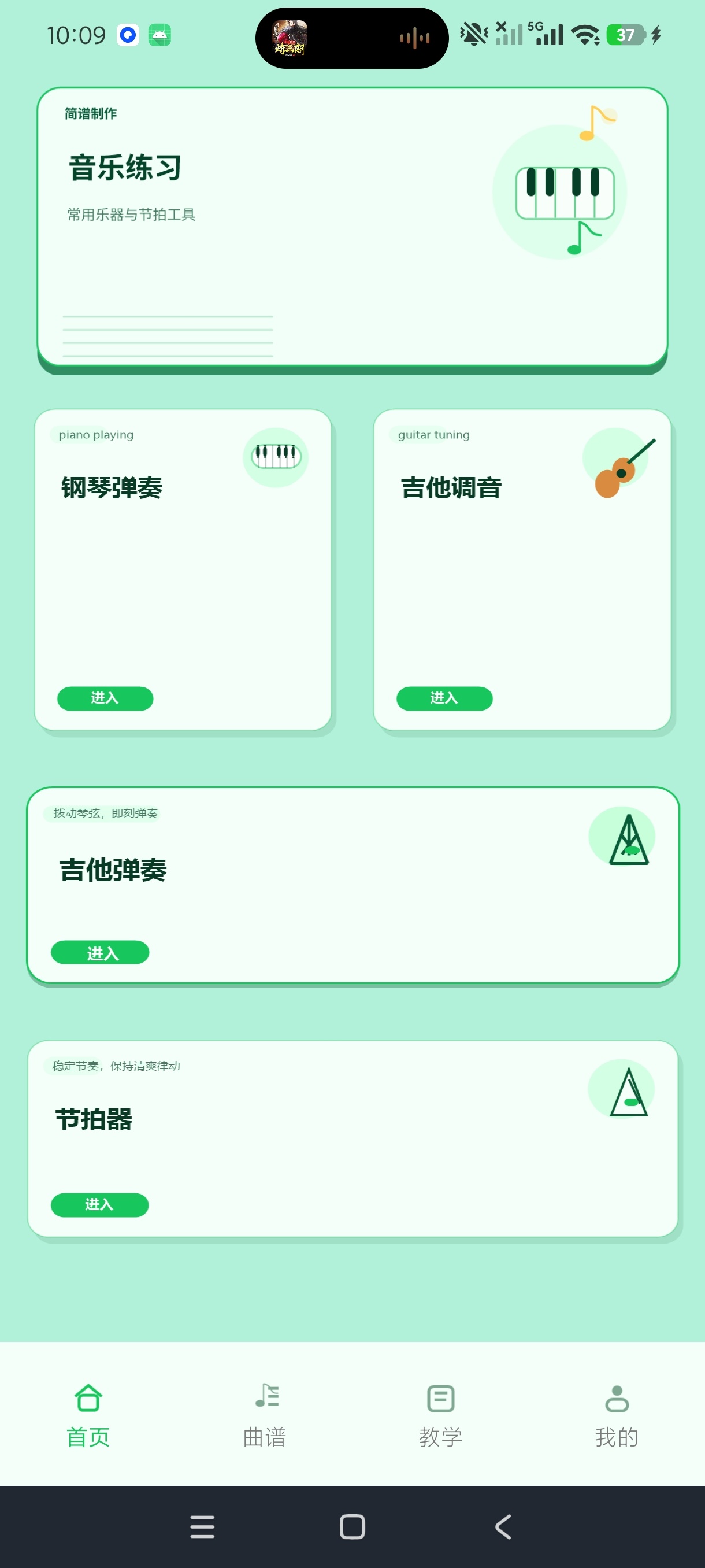 简谱制作打谱软件音乐练习工具保姆级教学绿化版第5张插图