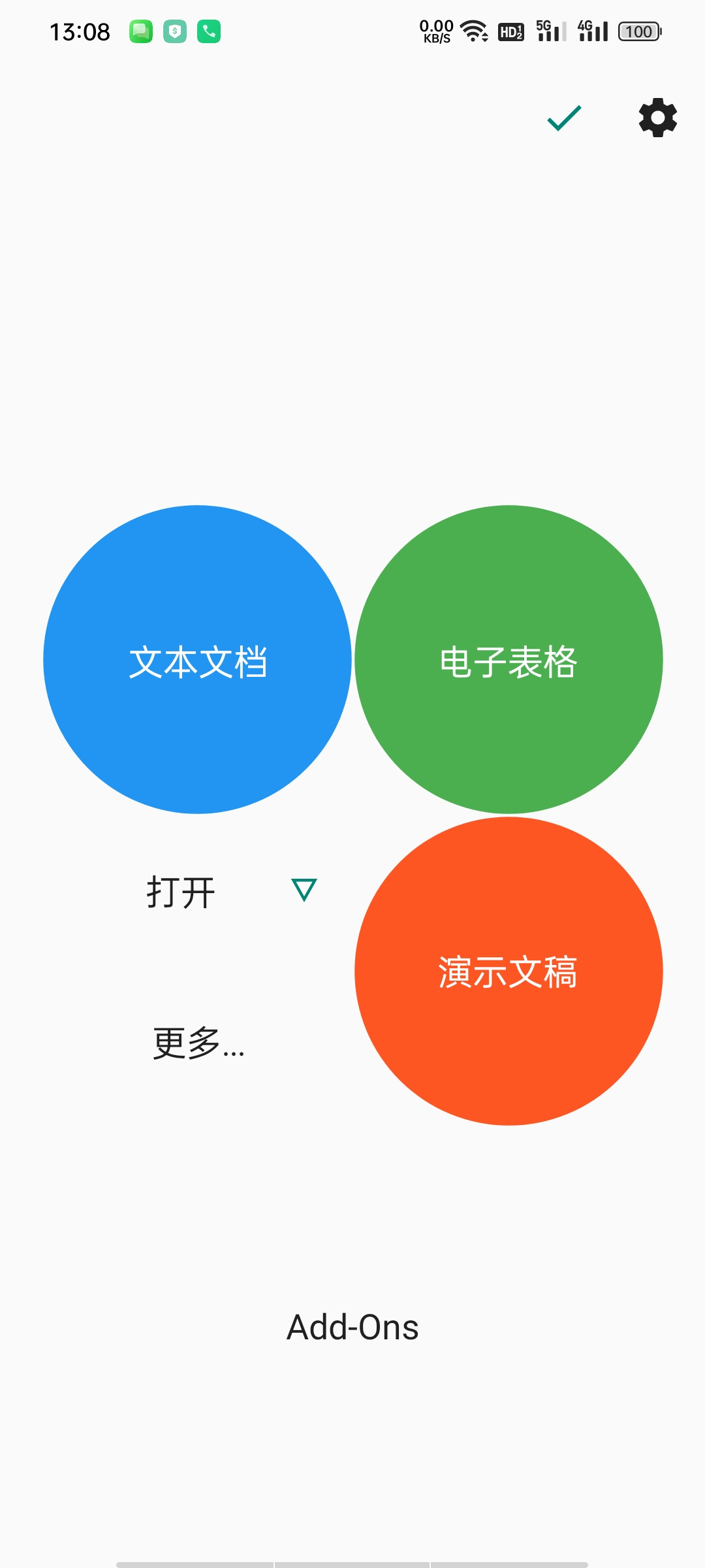 AndrOpenOffice高级版PC级完整办公套件第5张插图 AndrOpenOffice高级版PC级完整办公套件第5张插图