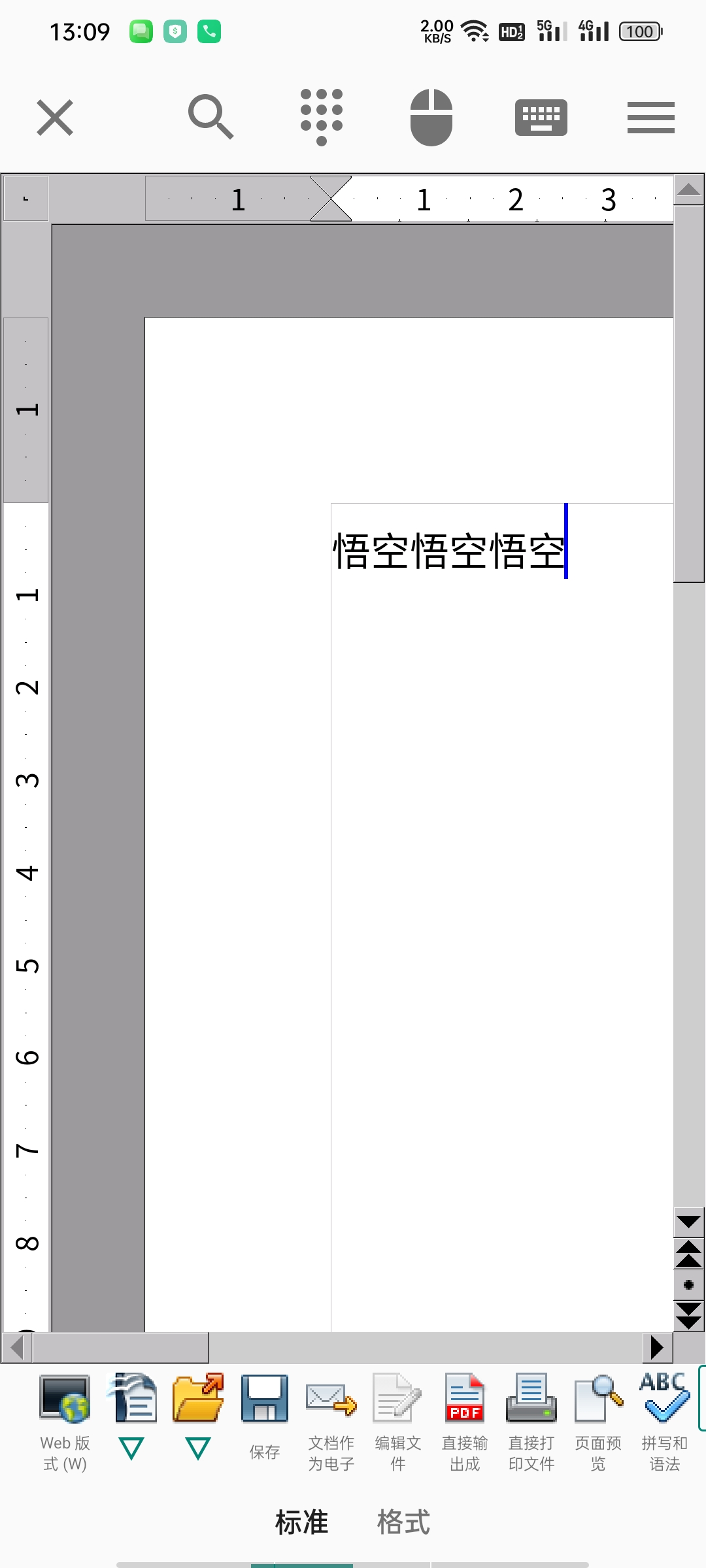 AndrOpenOffice高级版PC级完整办公套件第6张插图 AndrOpenOffice高级版PC级完整办公套件第6张插图