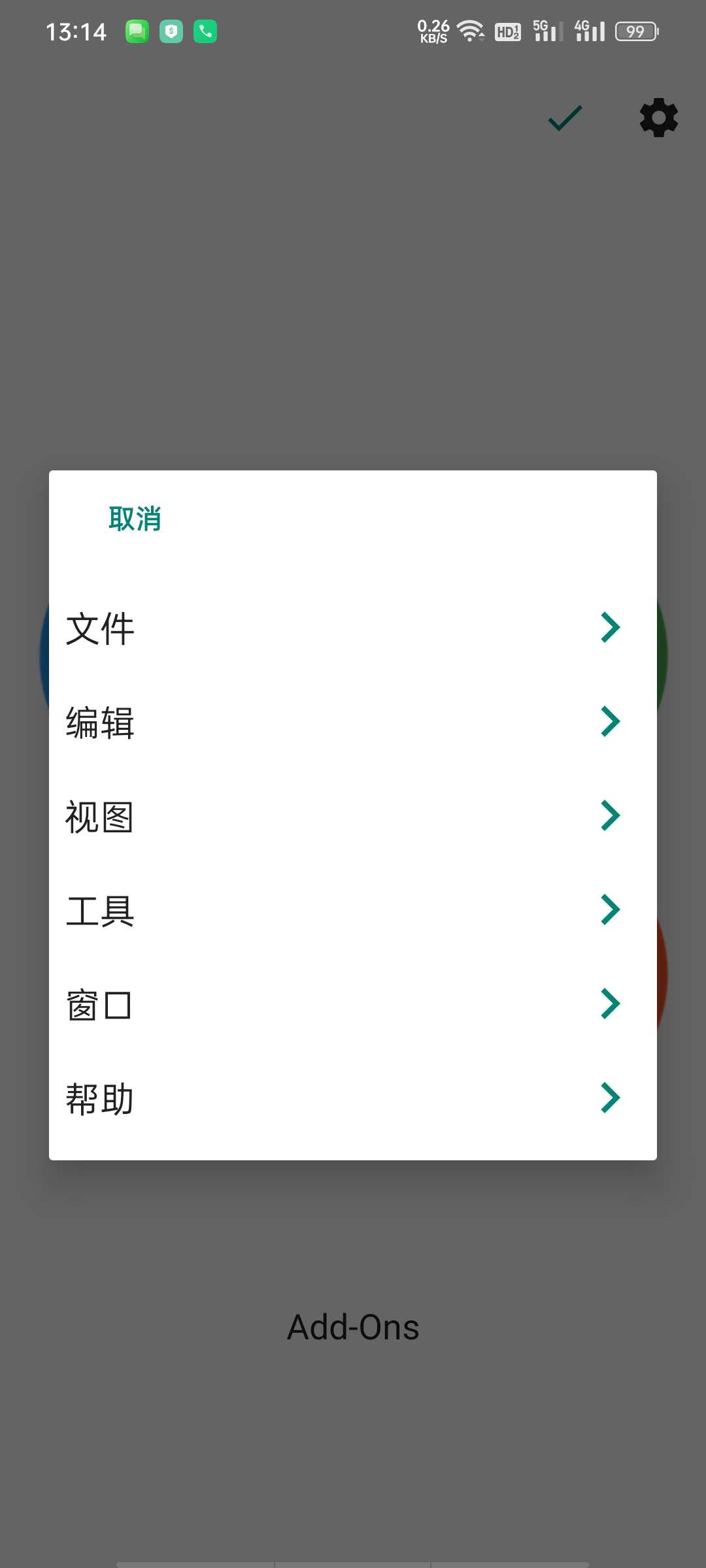 AndrOpenOffice高级版PC级完整办公套件第11张插图
