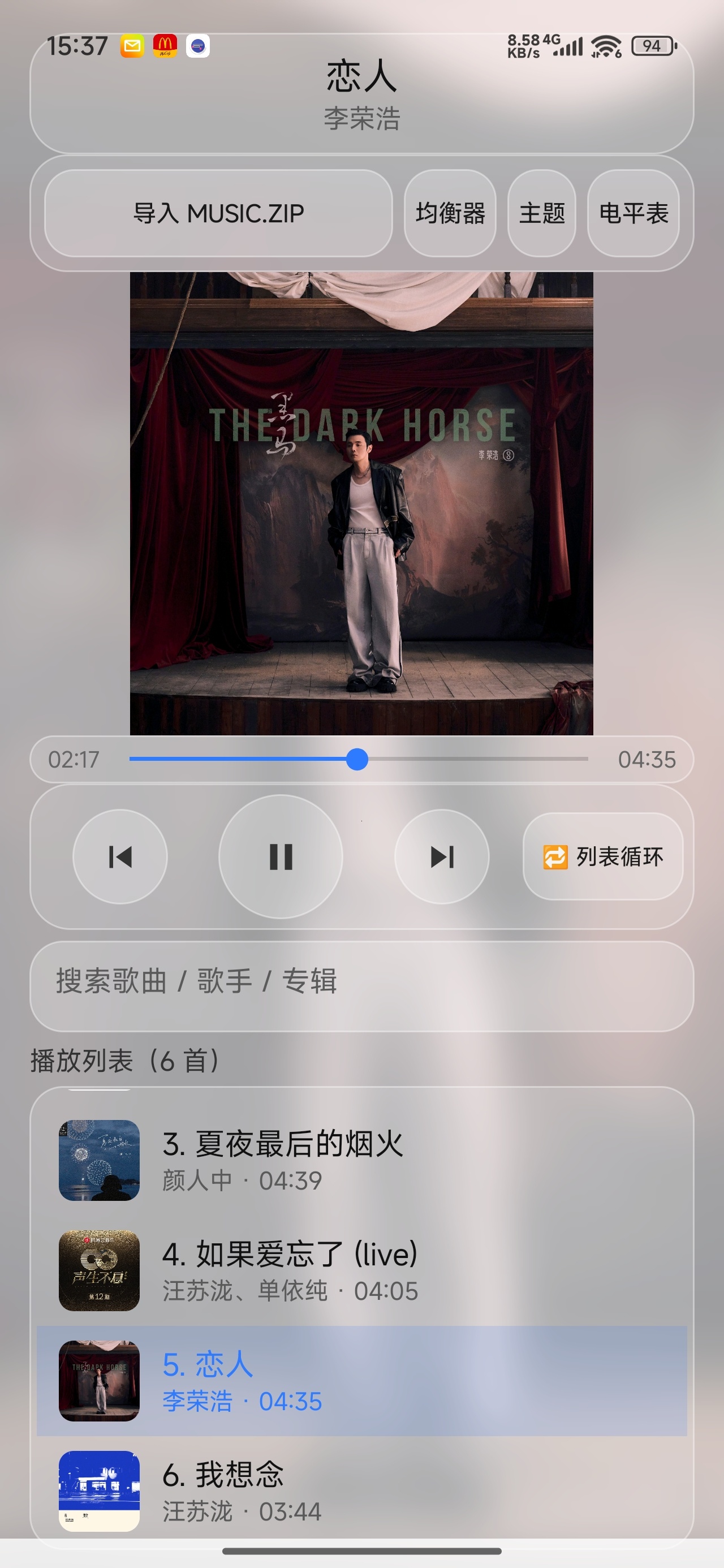 音乐盒本地音乐播放器免费无广第4张插图