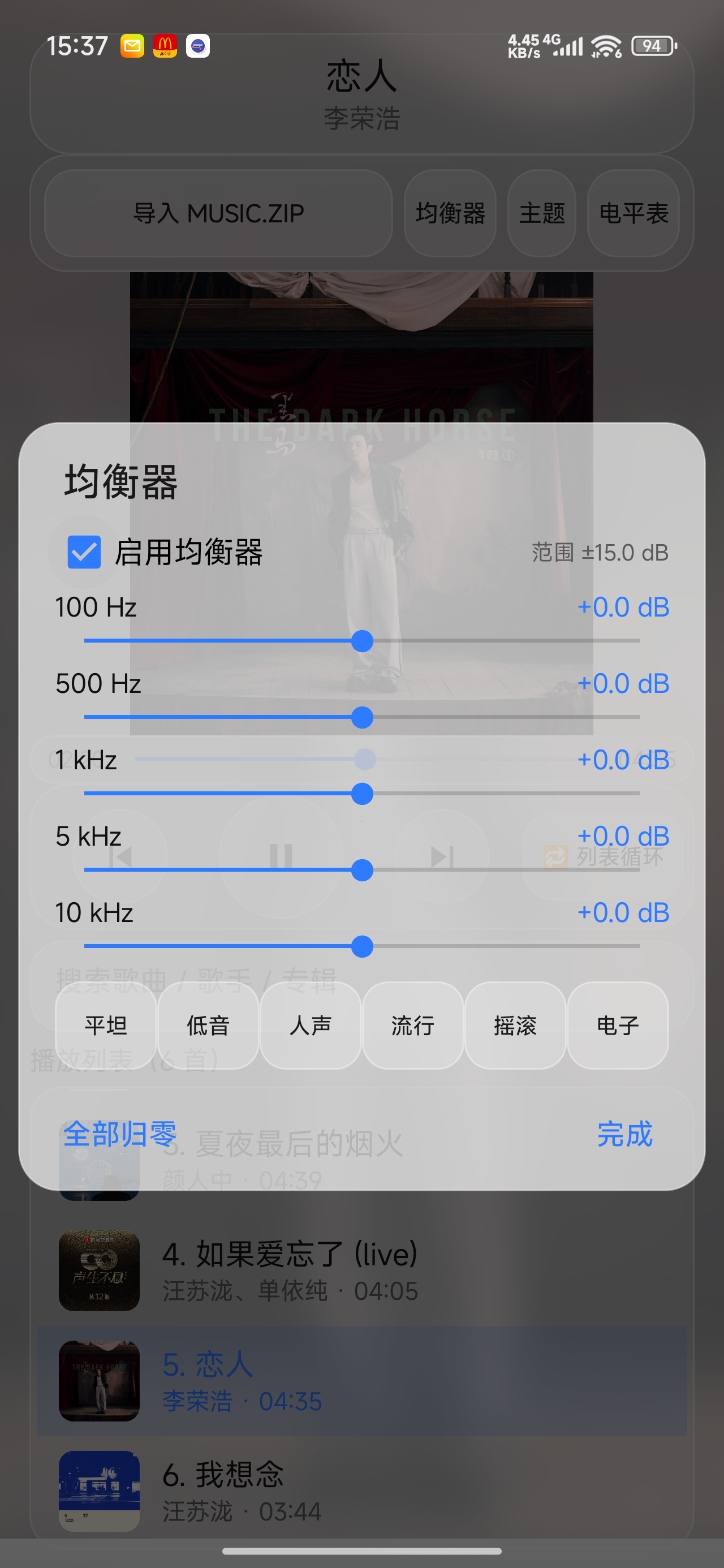 音乐盒本地音乐播放器免费无广第5张插图