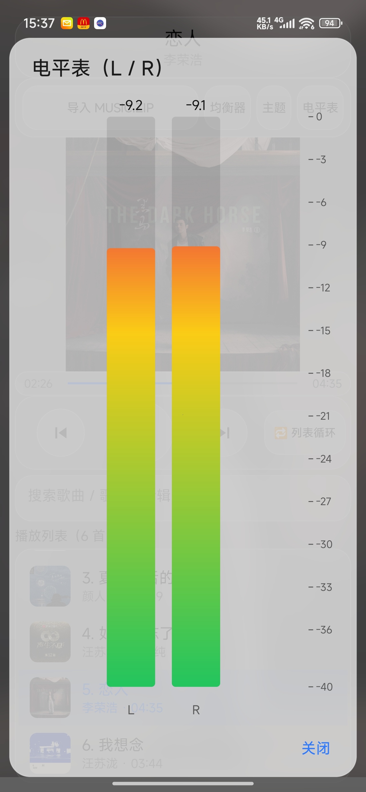 音乐盒本地音乐播放器免费无广第7张插图 音乐盒本地音乐播放器免费无广第7张插图