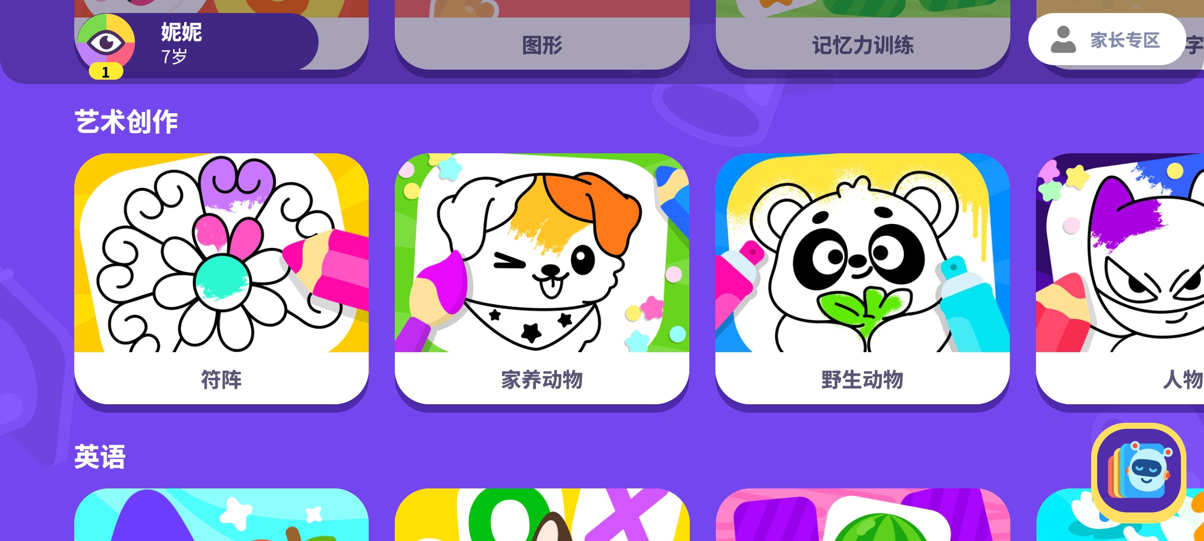 LogicLike儿童逻辑益智高级版,罗辑思维、注意力等第10张插图 LogicLike儿童逻辑益智高级版,罗辑思维、注意力等第10张插图