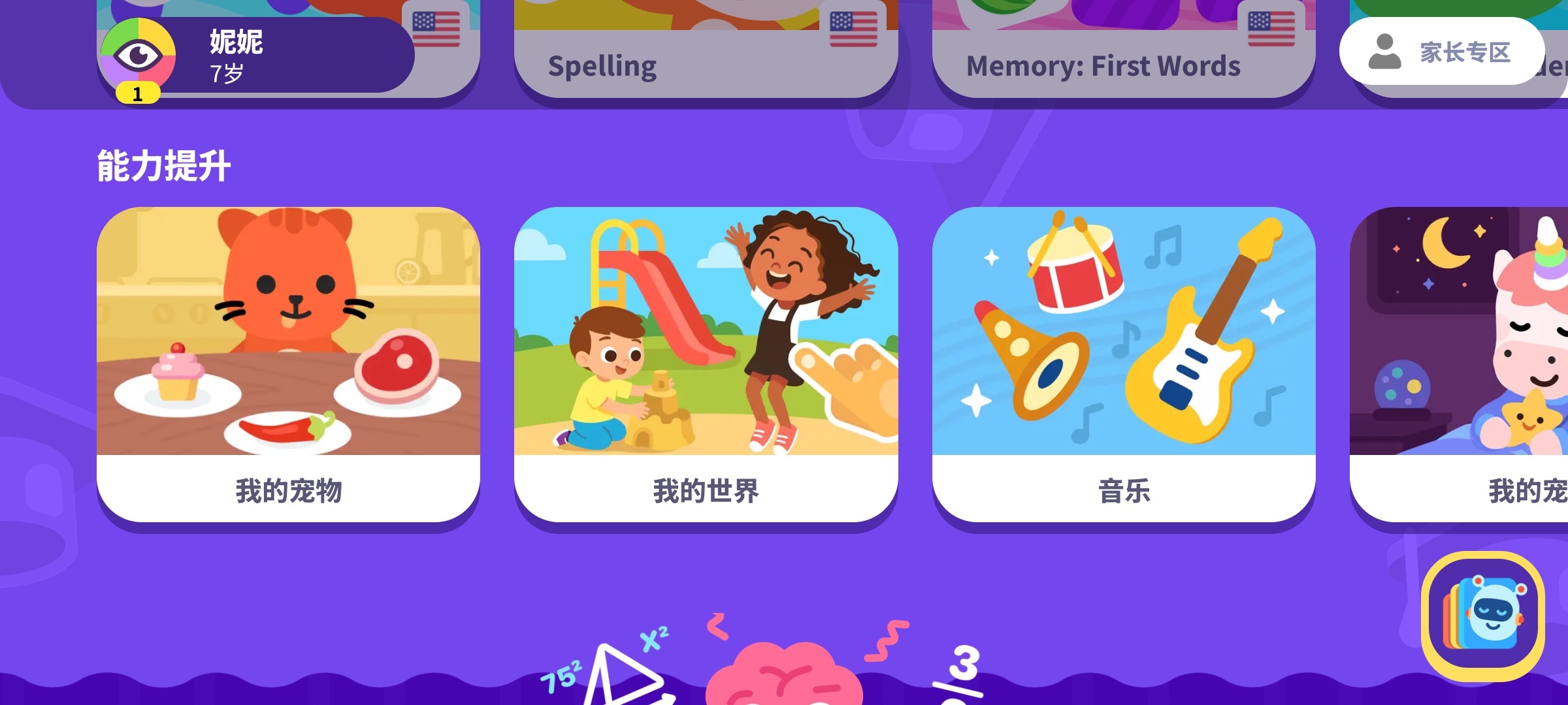 LogicLike儿童逻辑益智高级版,罗辑思维、注意力等第5张插图 LogicLike儿童逻辑益智高级版,罗辑思维、注意力等第5张插图
