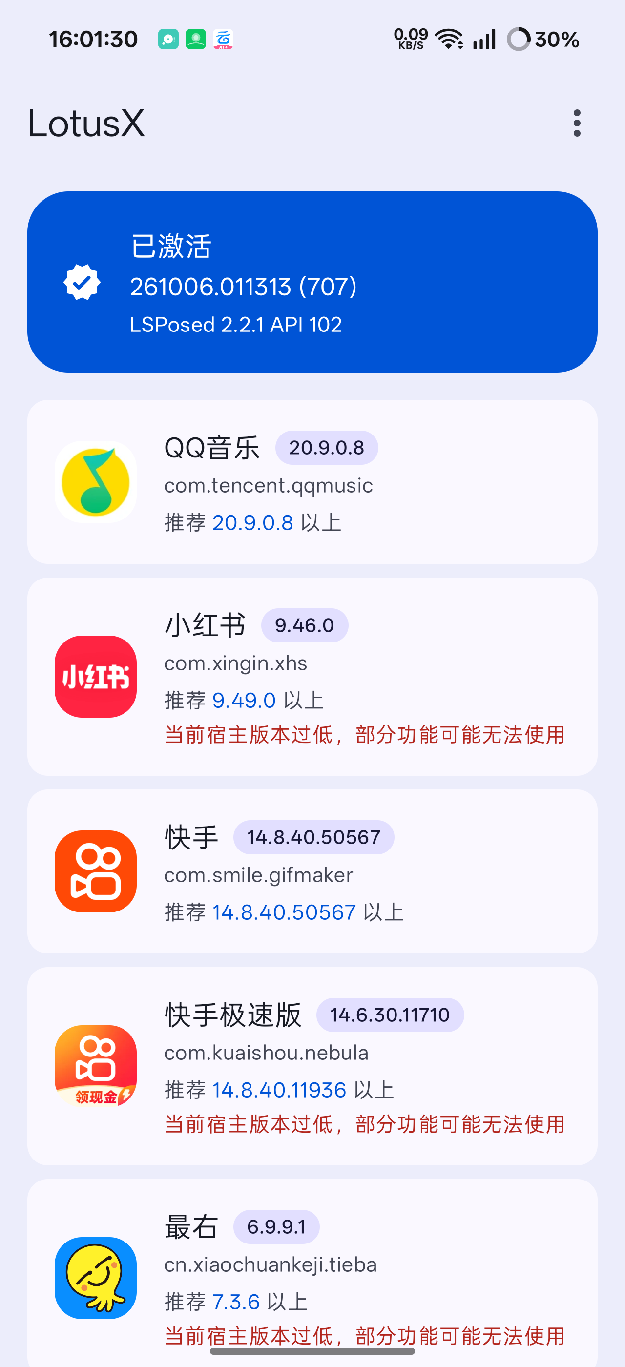 LotusX多功能增强模块支持快手去水印广告第5张插图 LotusX多功能增强模块支持快手去水印广告第5张插图