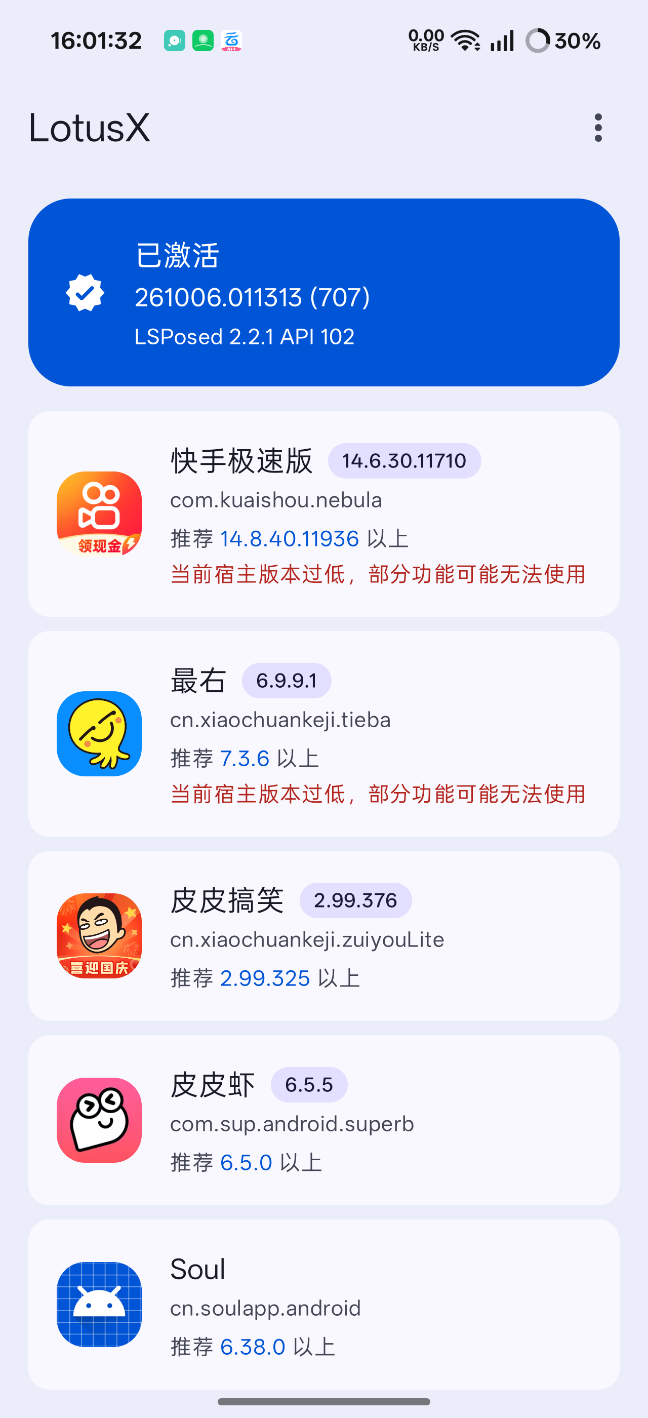 LotusX多功能增强模块支持快手去水印广告第6张插图 LotusX多功能增强模块支持快手去水印广告第6张插图