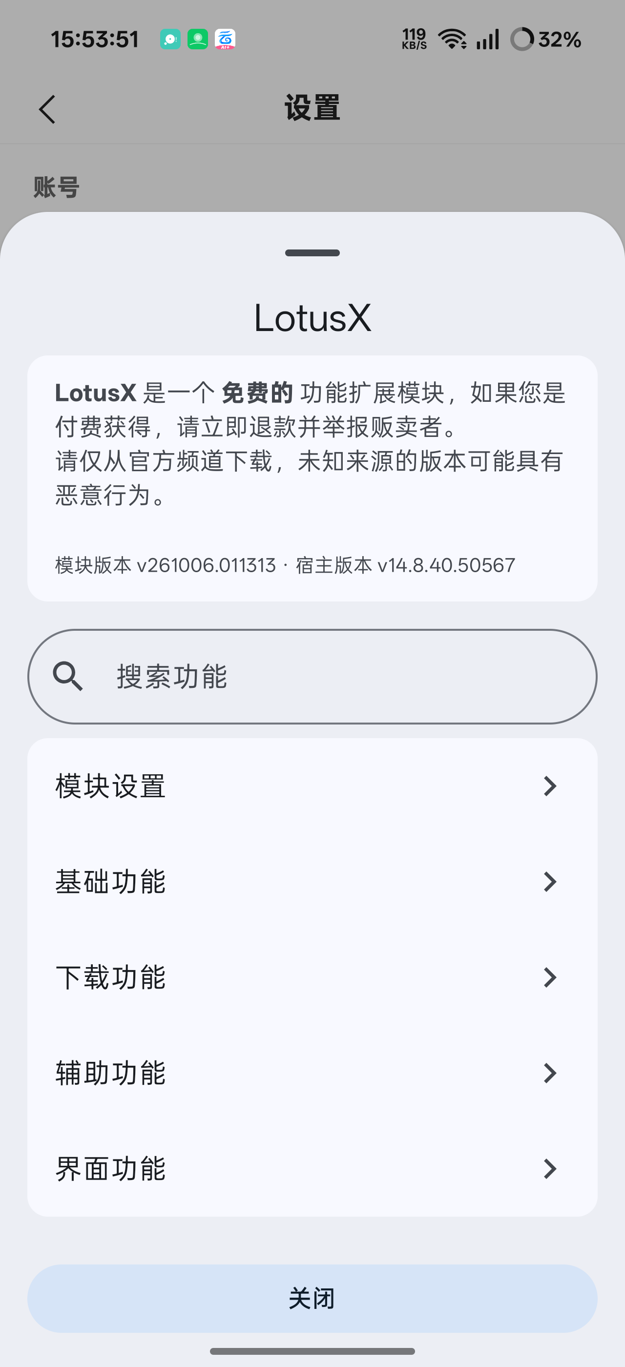 LotusX多功能增强模块支持快手去水印广告第7张插图 LotusX多功能增强模块支持快手去水印广告第7张插图