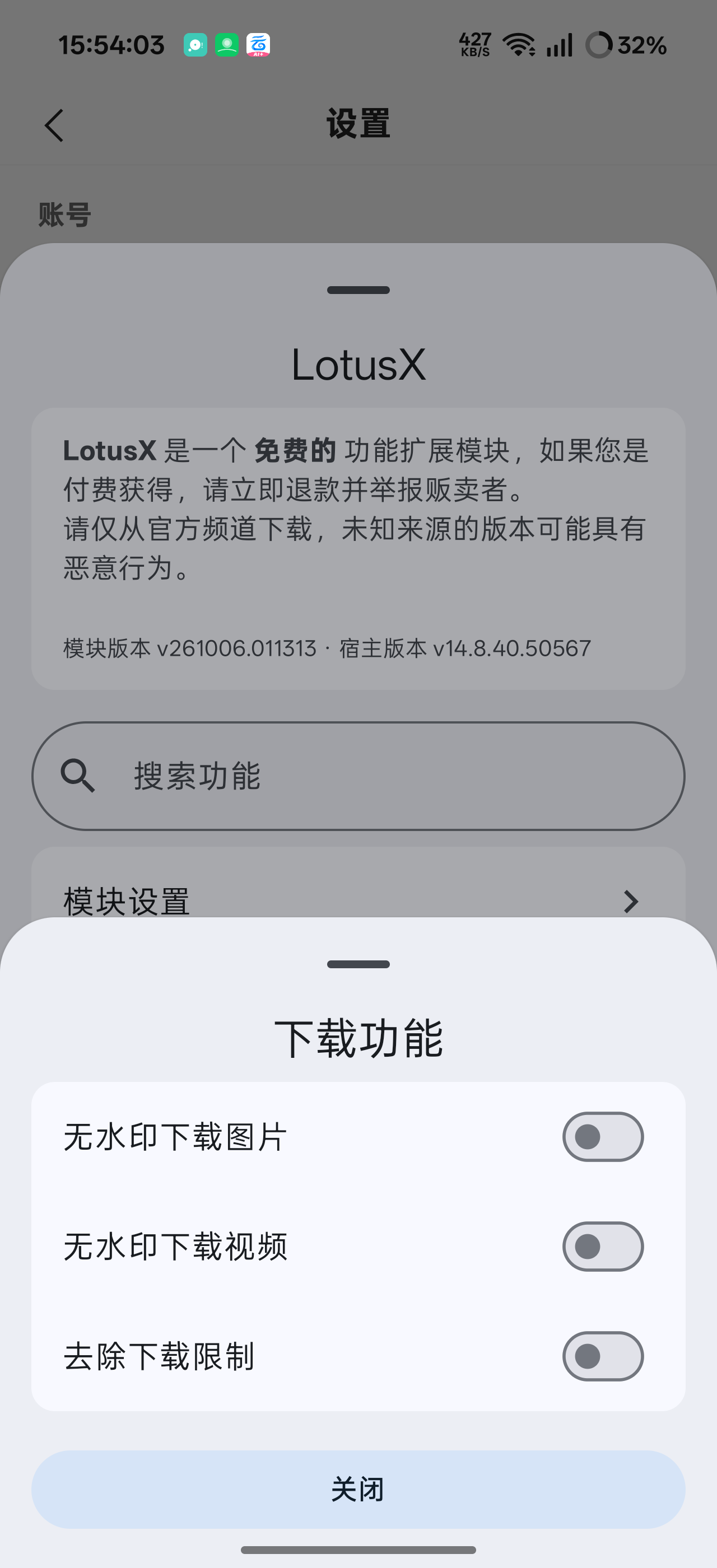 LotusX多功能增强模块支持快手去水印广告第8张插图 LotusX多功能增强模块支持快手去水印广告第8张插图
