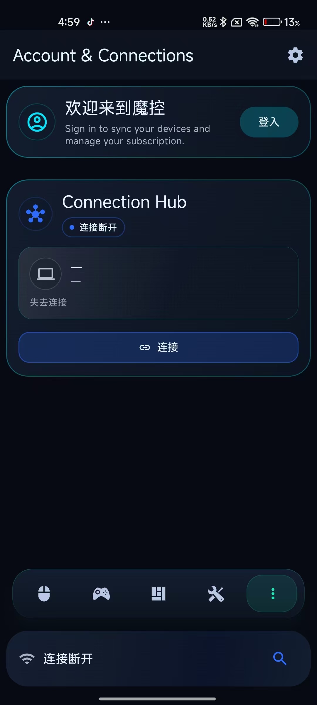 MonectPCRemot手机控制电脑☁️键盘手柄第5张插图
