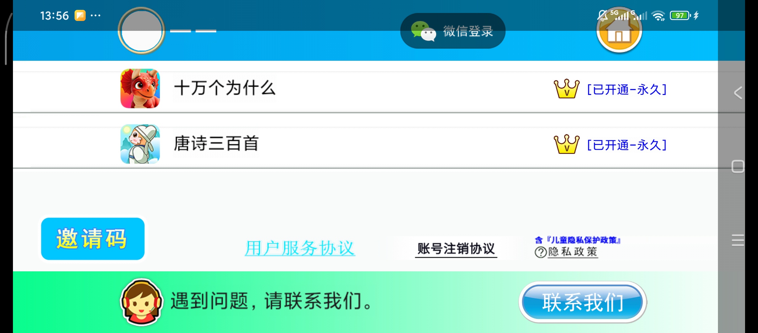 恐龙十万个为什么解锁会员儿童科普知识学习第8张插图 恐龙十万个为什么解锁会员儿童科普知识学习第8张插图