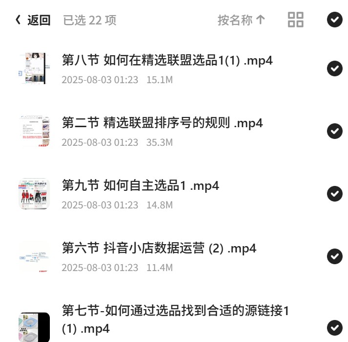 抖店商品卡流量，8小时干货视频特训营第5张插图