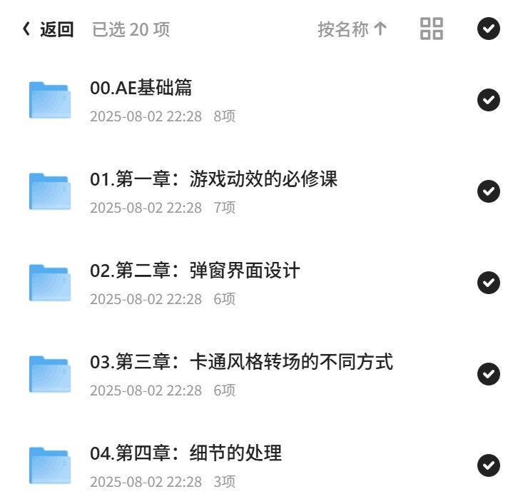 乐魔lemooui-AE游戏UI动效培训第5张插图