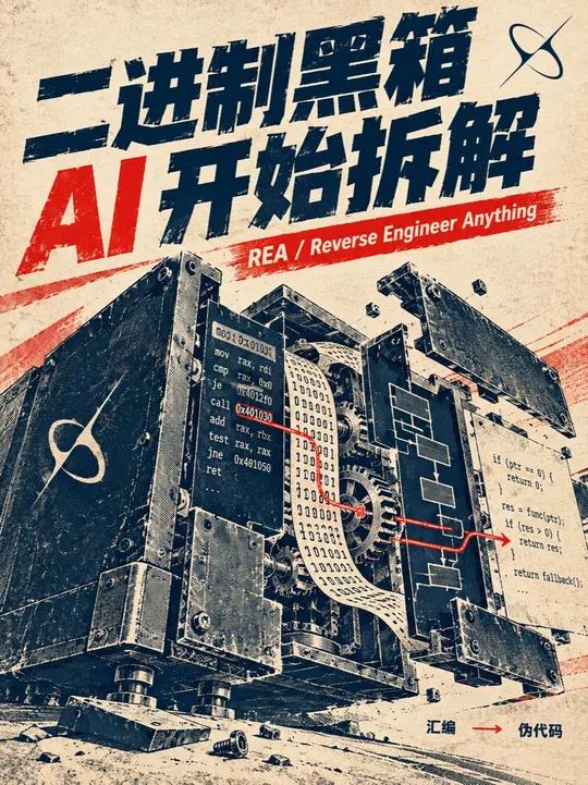 视频AI逆向工程干碎闭源第3张插图
