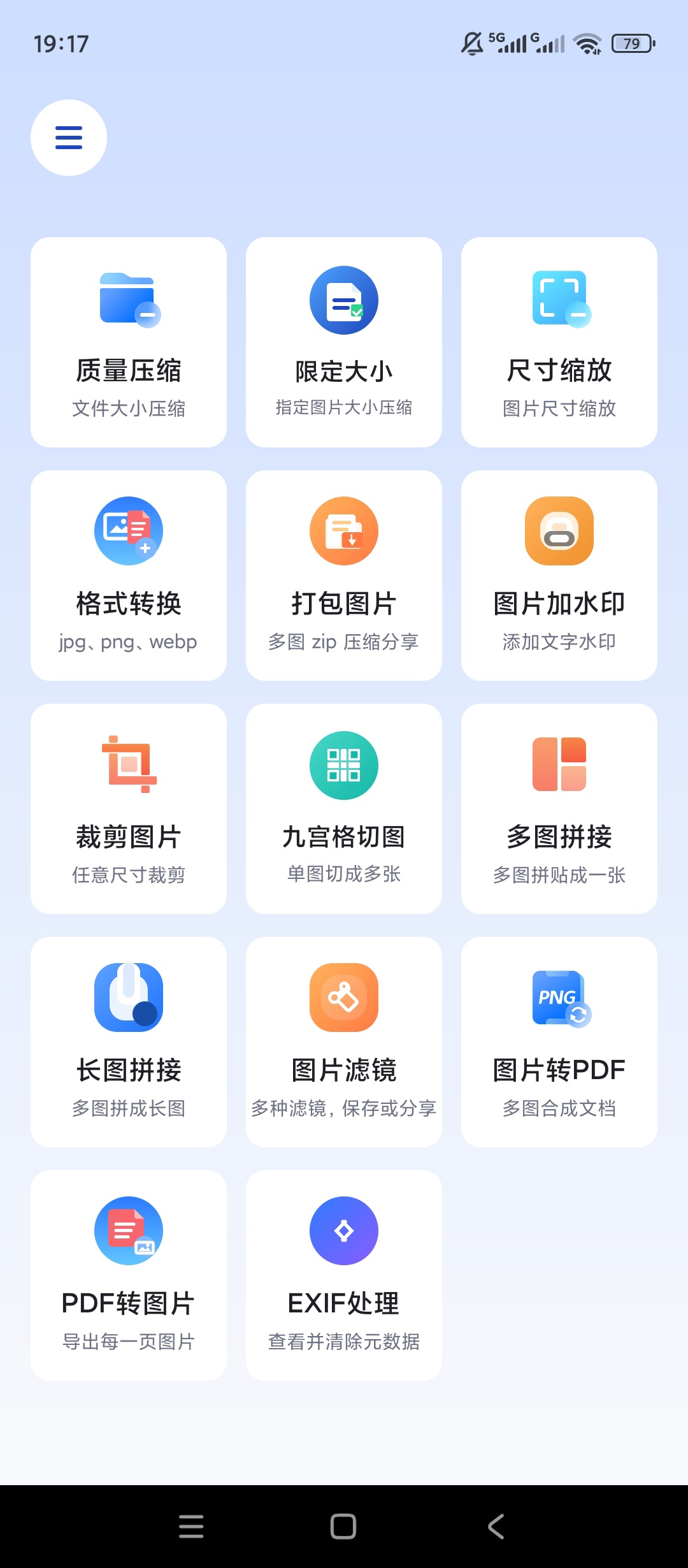 原创解锁图片压缩助手解锁会员图片压缩格式转换第5张插图 原创解锁图片压缩助手解锁会员图片压缩格式转换第5张插图