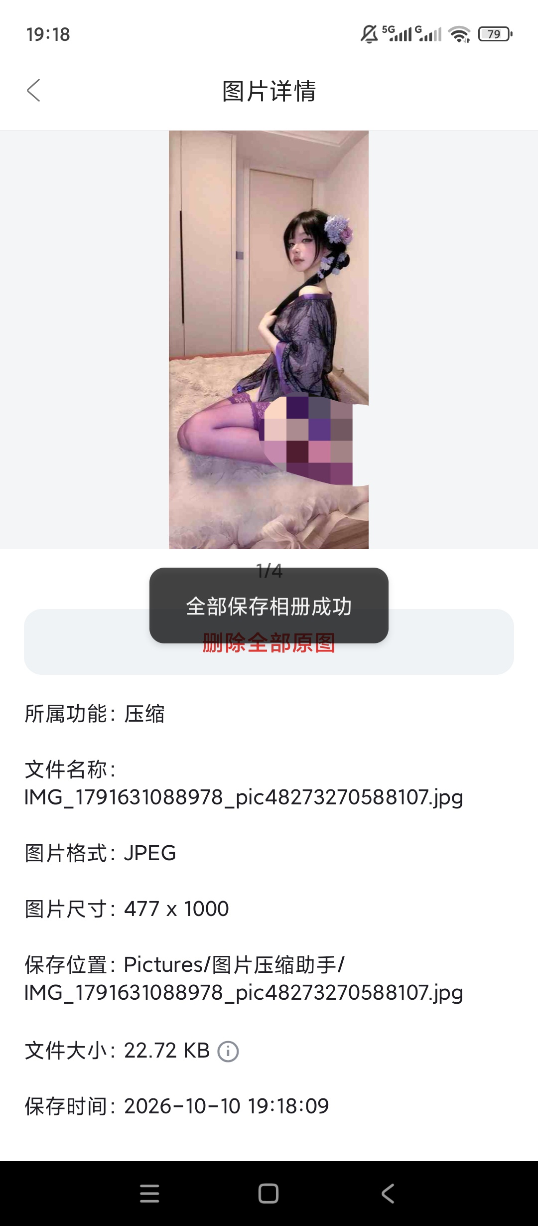 原创解锁图片压缩助手解锁会员图片压缩格式转换第7张插图 原创解锁图片压缩助手解锁会员图片压缩格式转换第7张插图