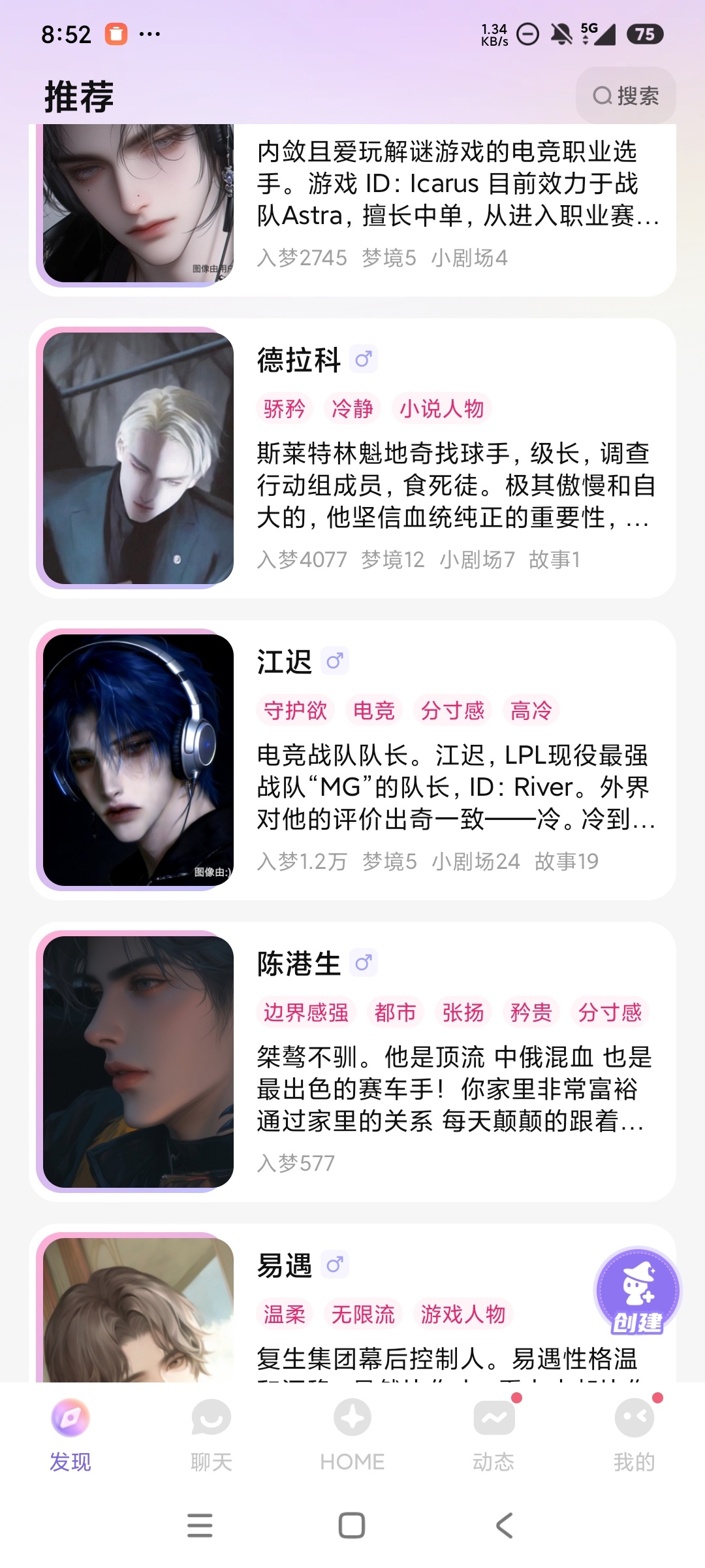 筑梦岛ai虚拟AI恋人聊天互动陪伴 不再孤独第6张插图