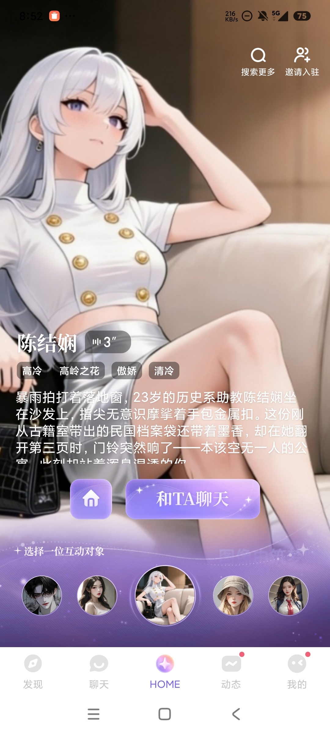 筑梦岛ai虚拟AI恋人聊天互动陪伴 不再孤独第5张插图