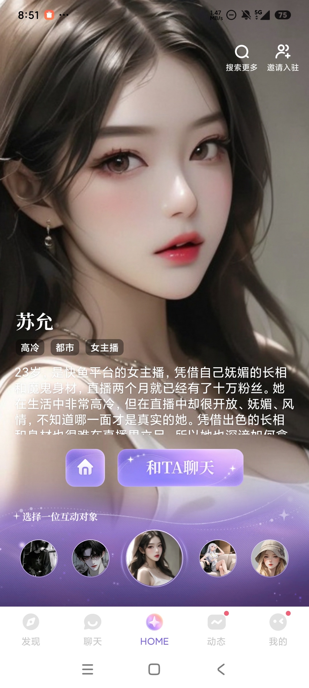 筑梦岛ai虚拟AI恋人聊天互动陪伴 不再孤独第4张插图