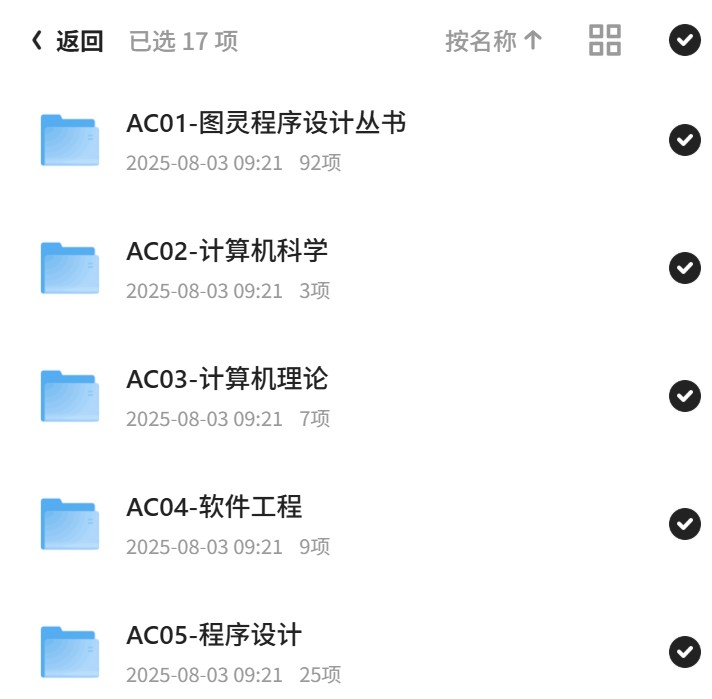 计算机技术系列丛书，22分类全攻略第5张插图