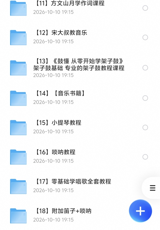 音乐教程精选17套第5张插图