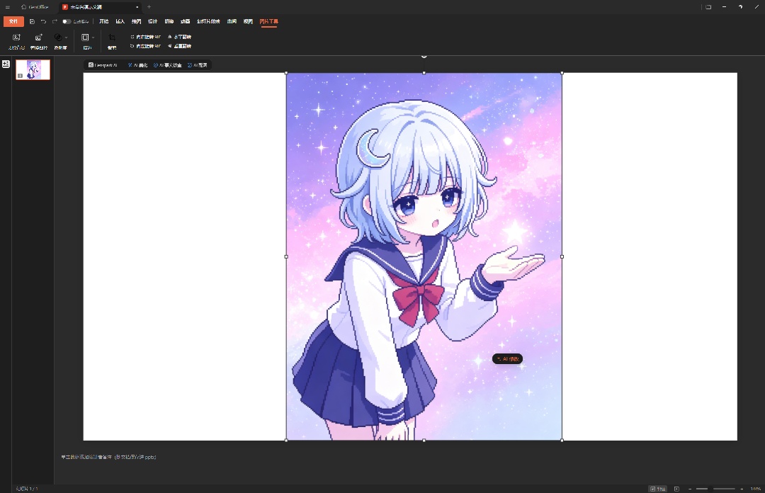 PCgenoffice🖥免费开源的原生办公Office套件第8张插图