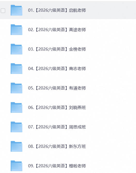 26 年 12 月考四六级的宝看过来📚第4张插图