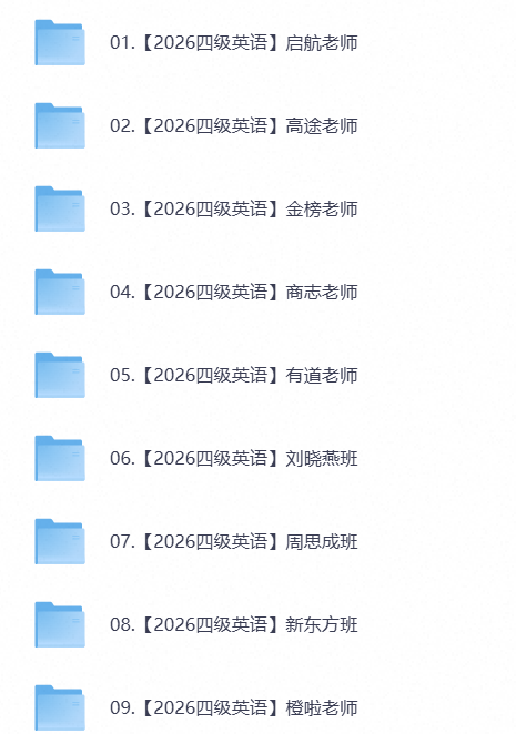 26 年 12 月考四六级的宝看过来📚第7张插图 26 年 12 月考四六级的宝看过来📚第7张插图