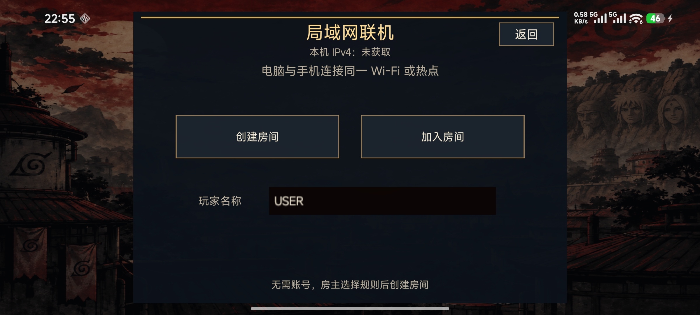 手游推荐火影战记 局域网联机开黑第5张插图