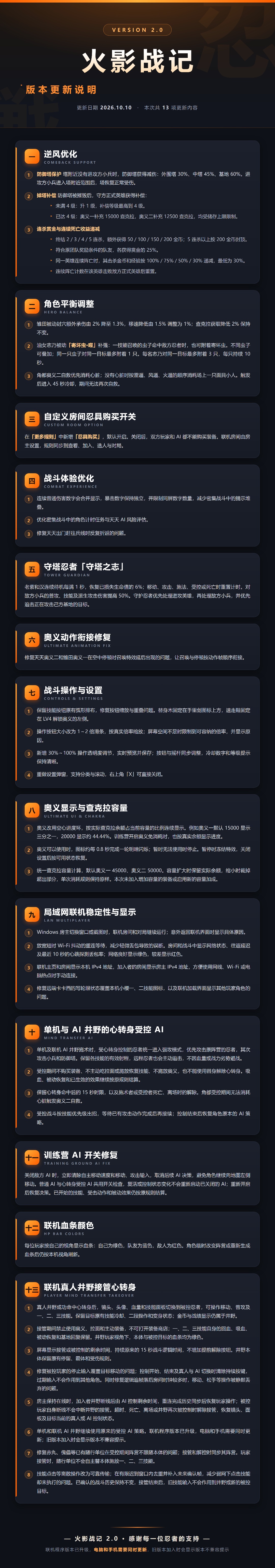 手游推荐火影战记 局域网联机开黑第8张插图 手游推荐火影战记 局域网联机开黑第8张插图