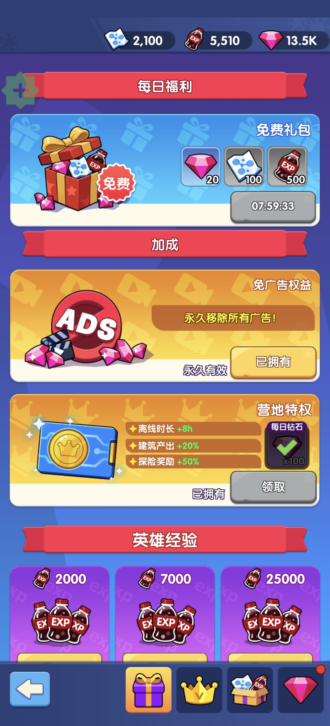 手游推荐最新版最后的避难所（无限内购免广告）第7张插图