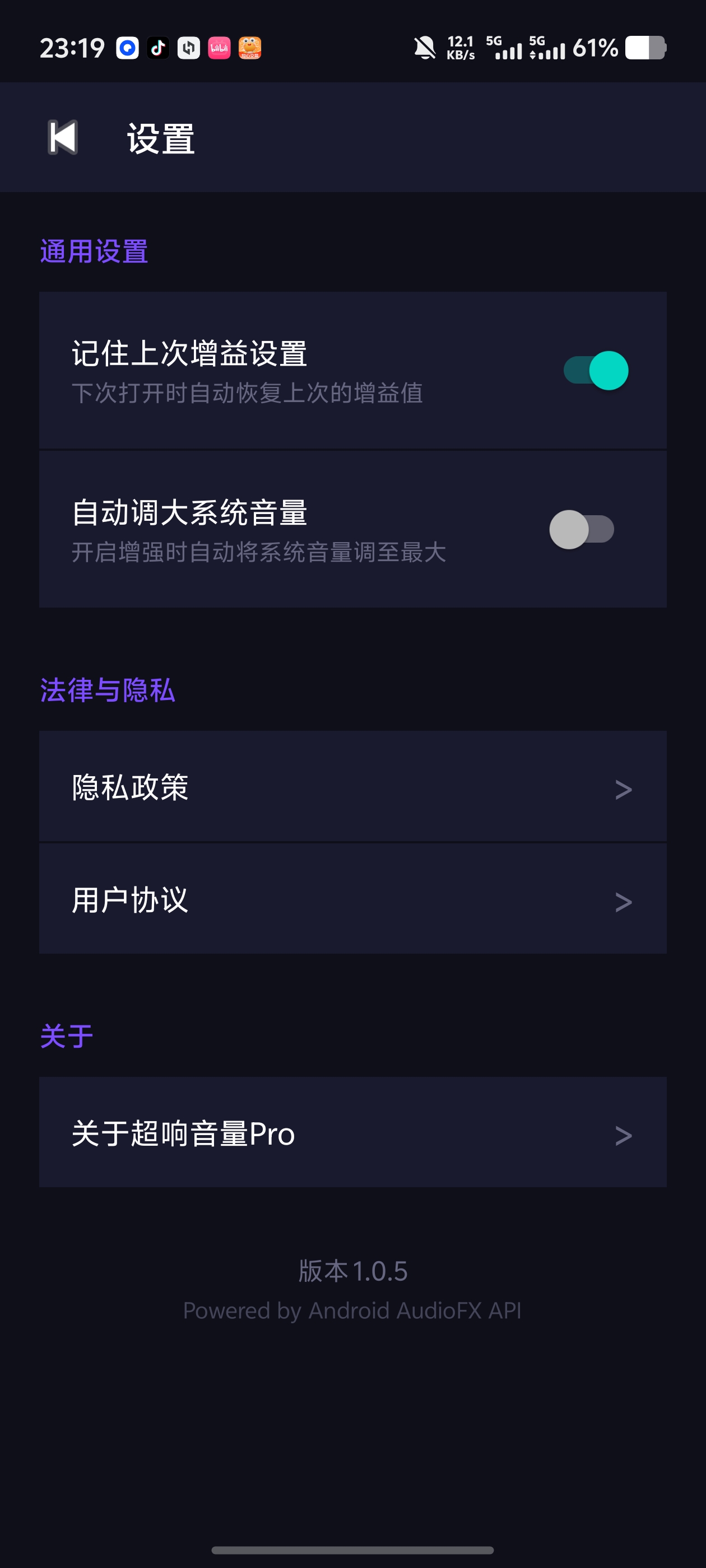 超响音量Pro可提升6倍系统音量✨内置AI智能检查噪音第7张插图