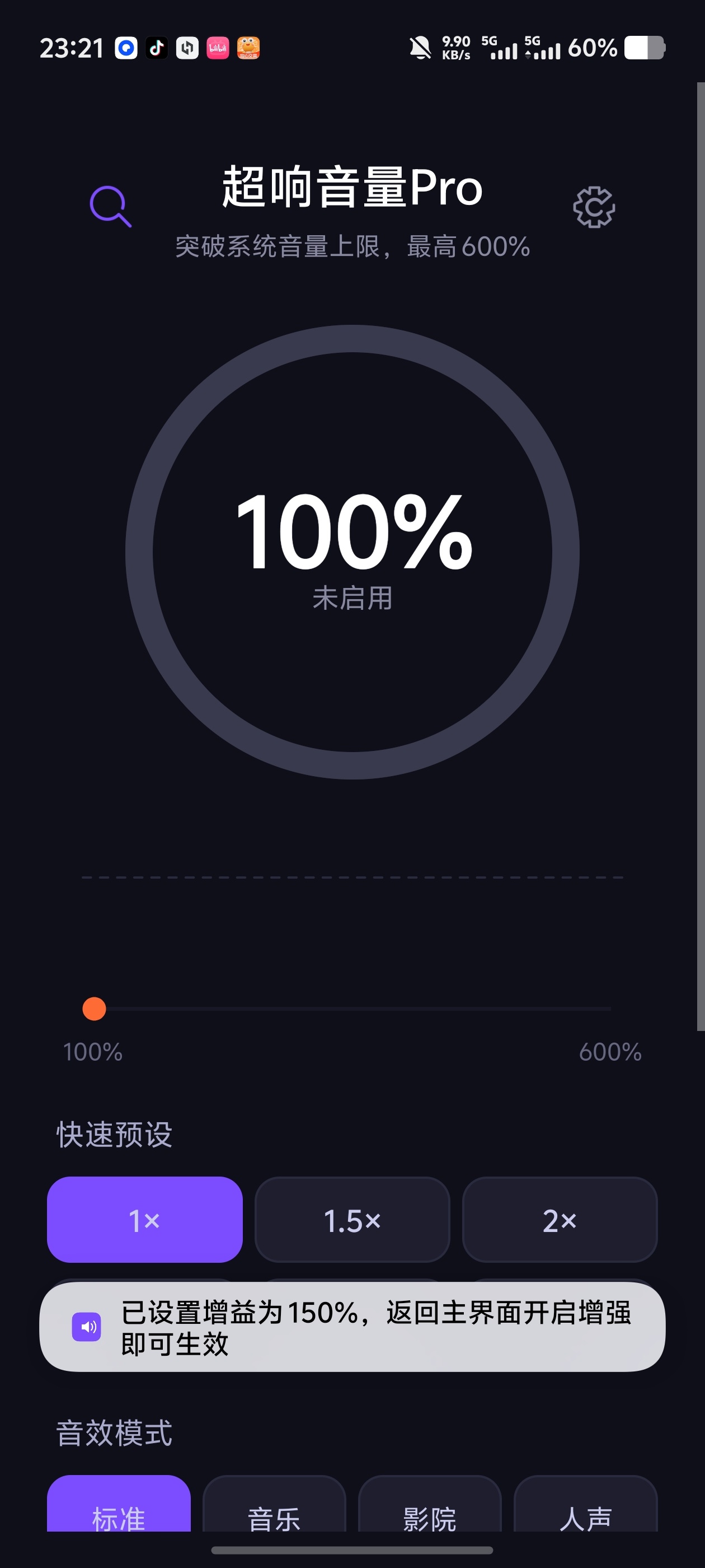 超响音量Pro可提升6倍系统音量✨内置AI智能检查噪音第8张插图 超响音量Pro可提升6倍系统音量✨内置AI智能检查噪音第8张插图