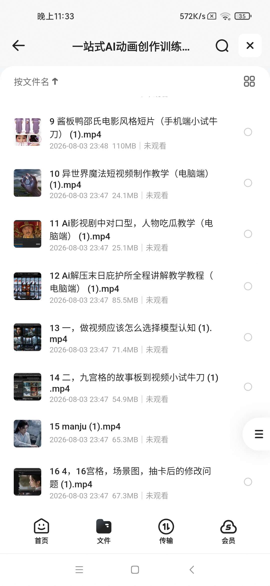 一站式AI动画创作训练营，涵盖古风武侠、影视风格、异世界第4张插图