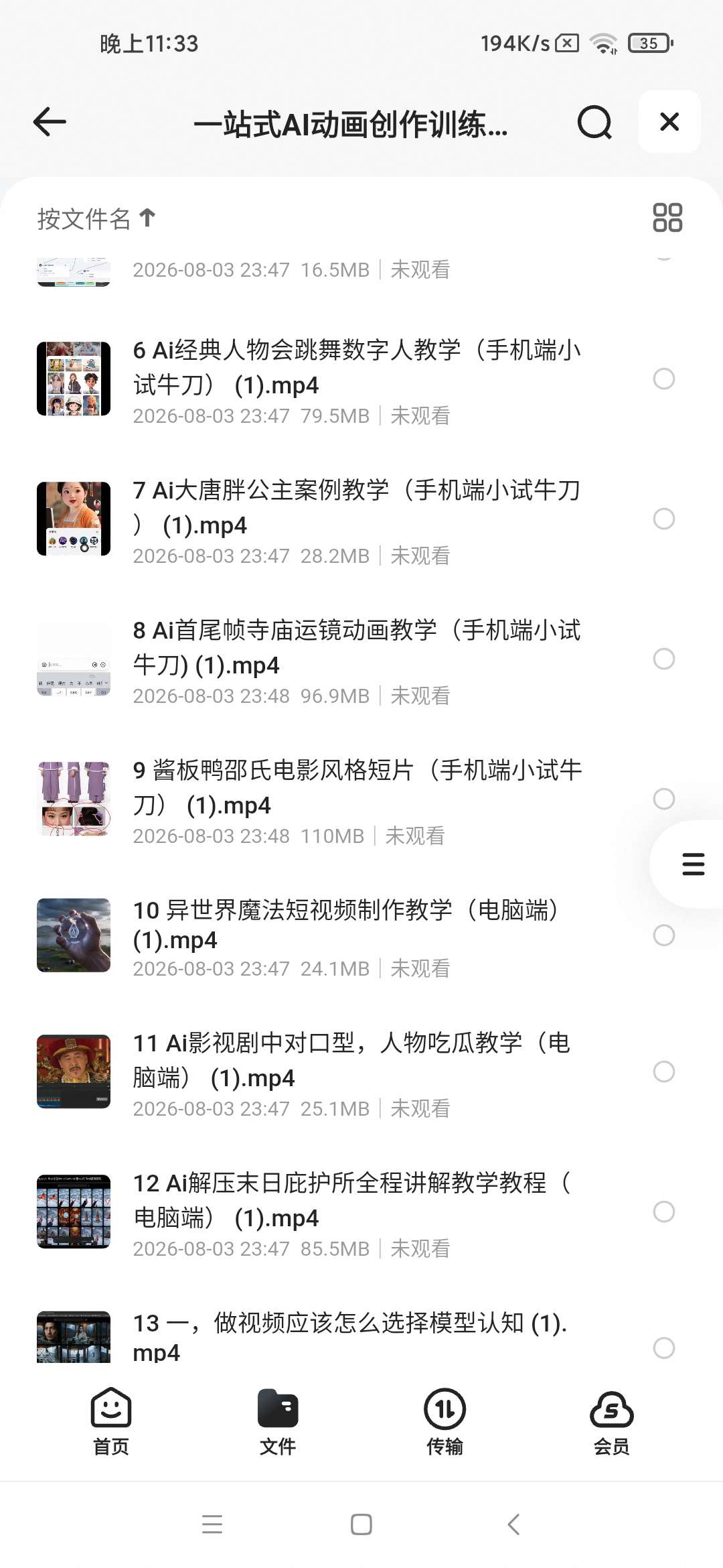 一站式AI动画创作训练营，涵盖古风武侠、影视风格、异世界第5张插图