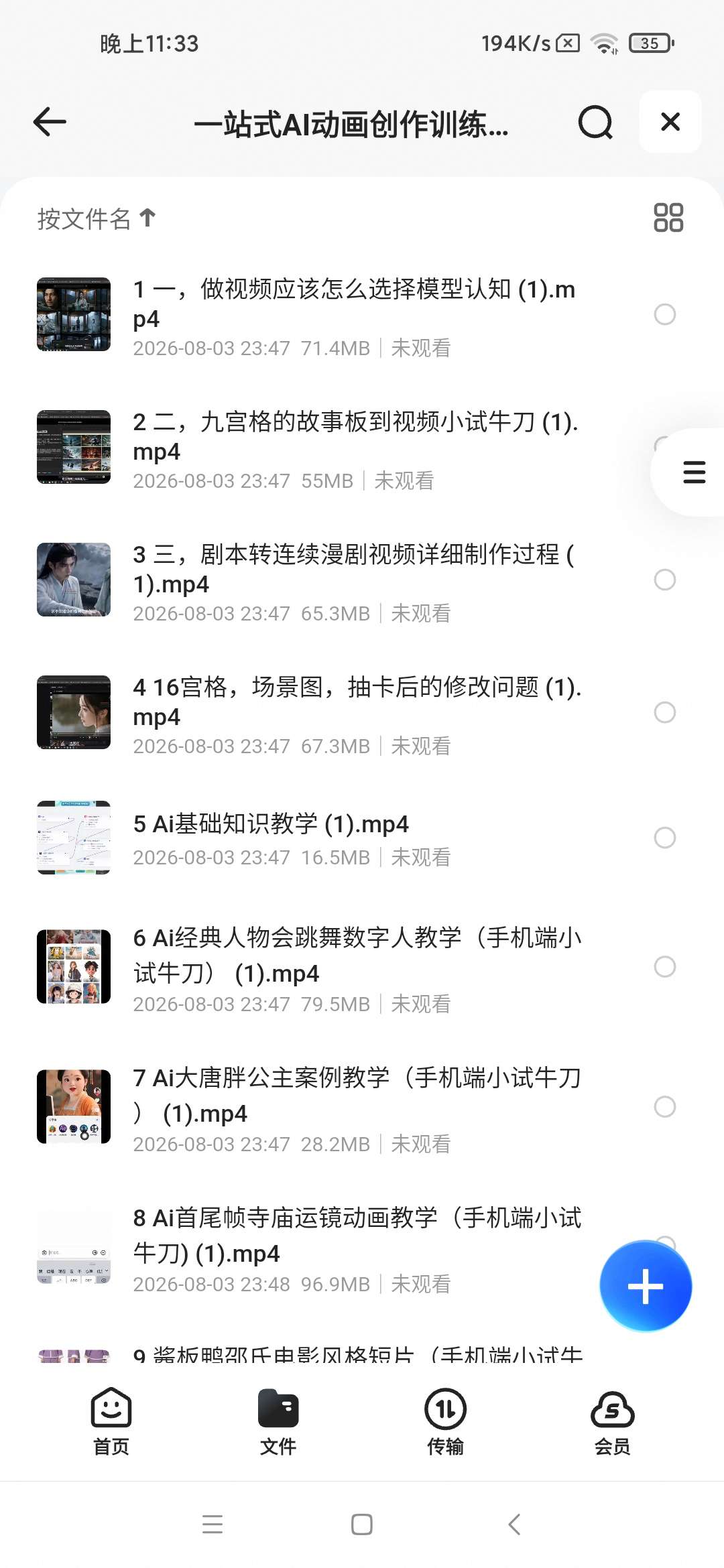一站式AI动画创作训练营，涵盖古风武侠、影视风格、异世界第6张插图