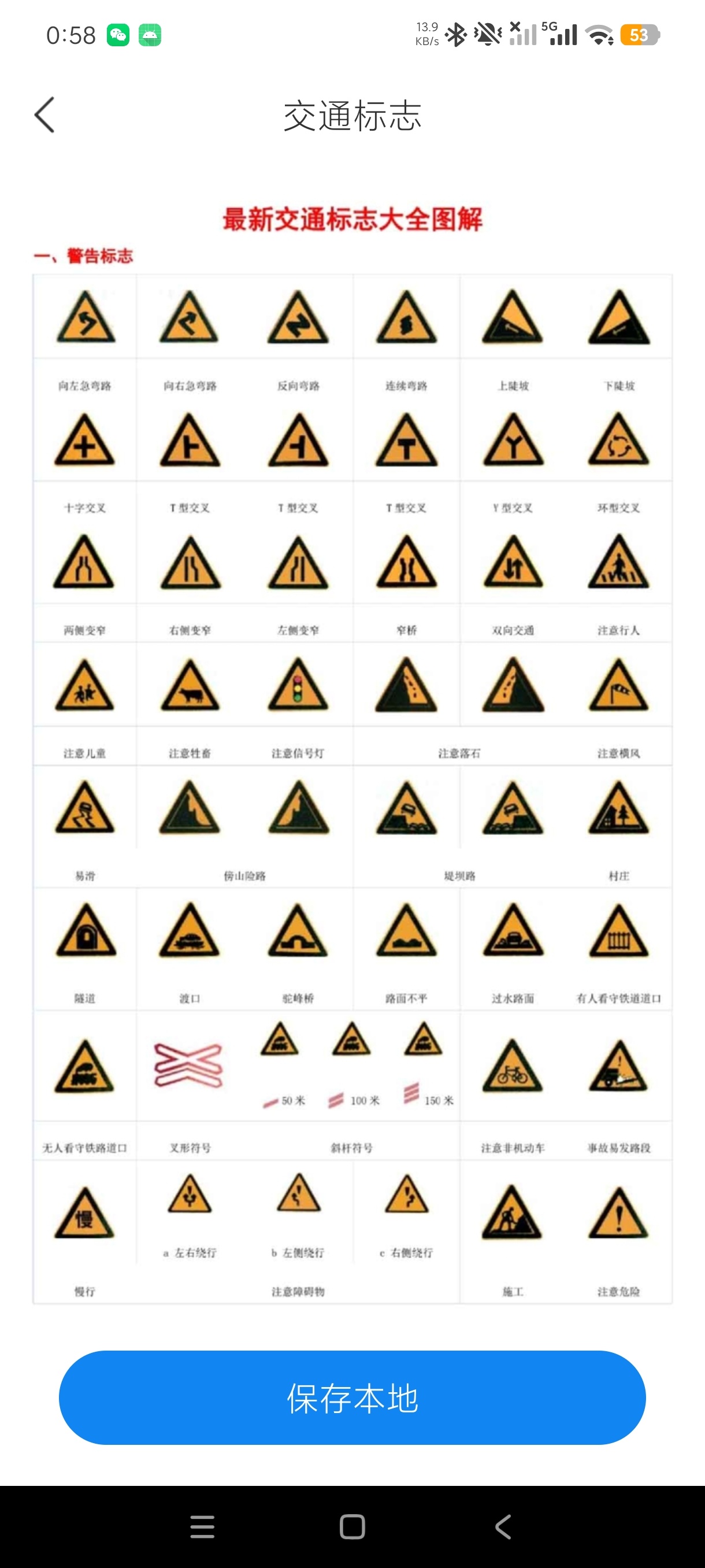 速知交通违章驾考养车违章查询工具呆瓜必备第6张插图 速知交通违章驾考养车违章查询工具呆瓜必备第6张插图