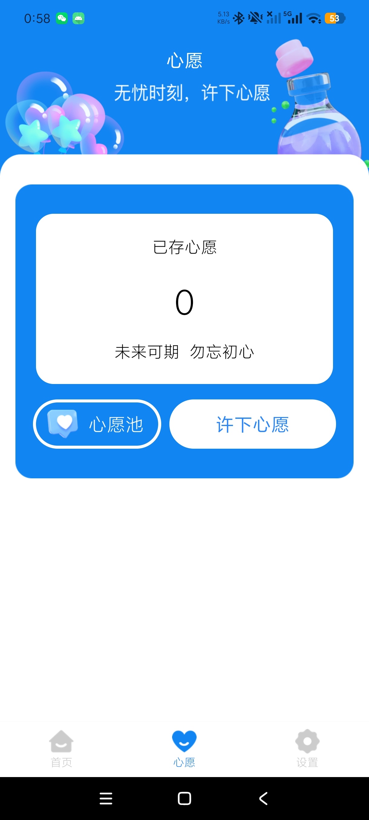 速知交通违章驾考养车违章查询工具呆瓜必备第7张插图 速知交通违章驾考养车违章查询工具呆瓜必备第7张插图