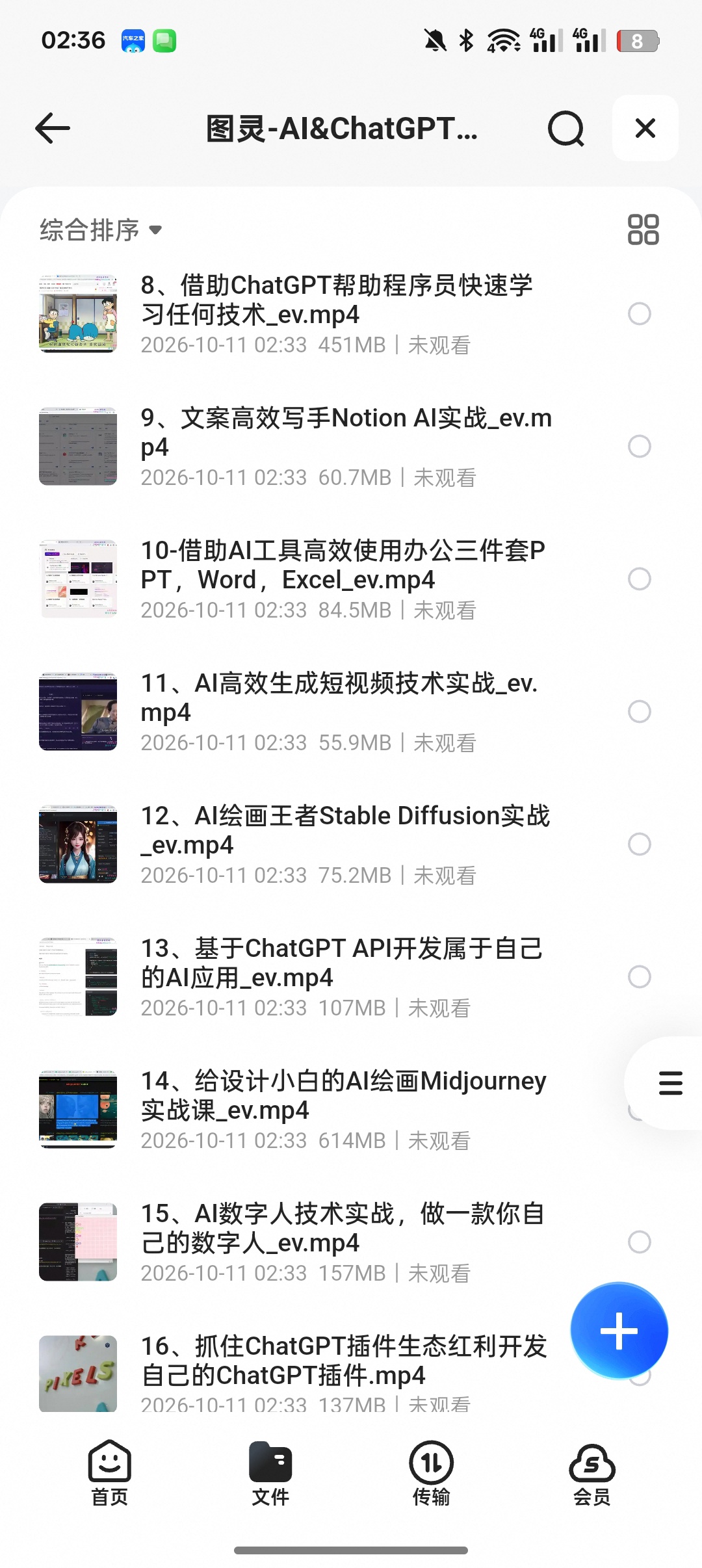诸葛老师AI&ChatGPT实战课｜从开发到副业全教程第6张插图
