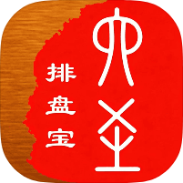 六爻在线排盘国学卦象查询民俗文化学习第4张插图